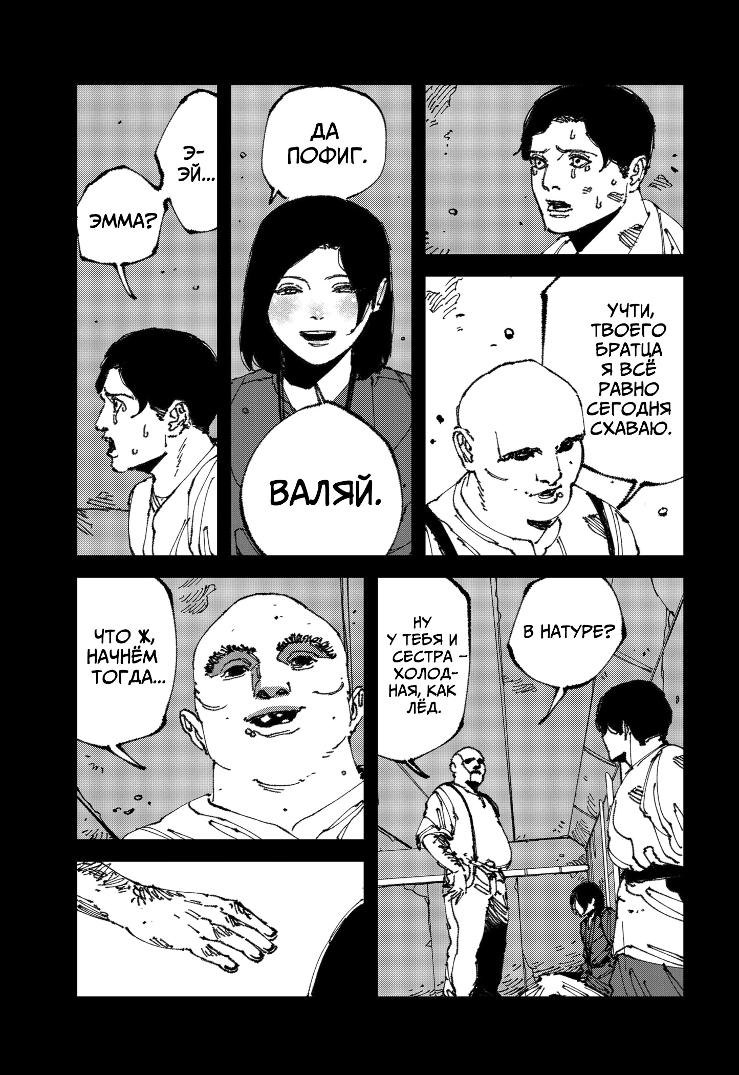 Read MAD RU Manga Online