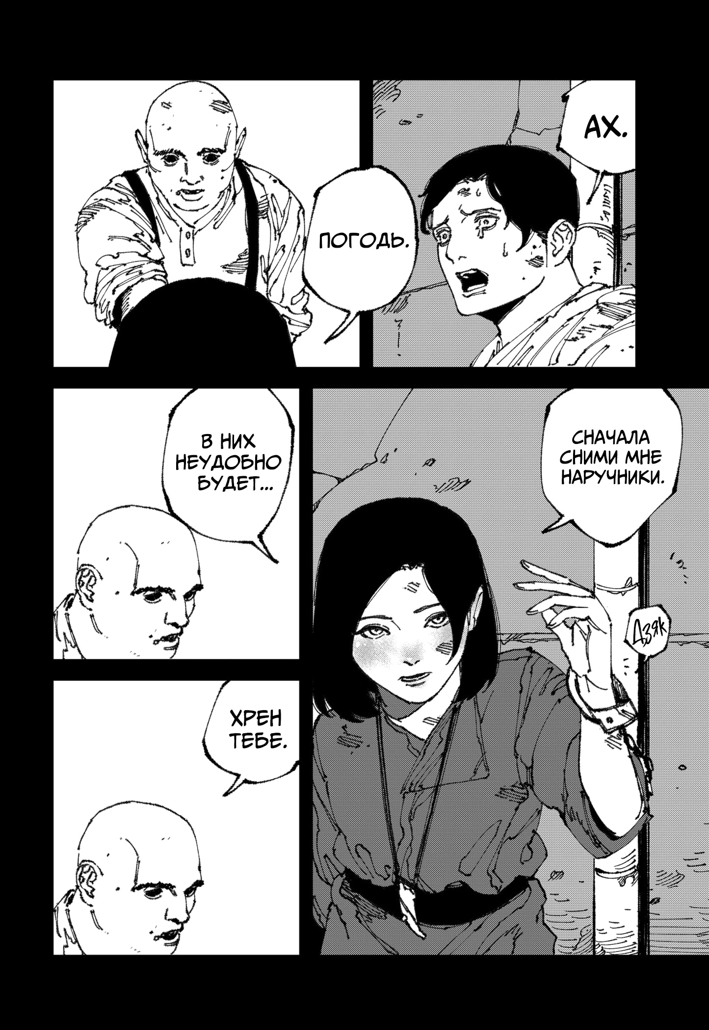 Read MAD RU Manga Online