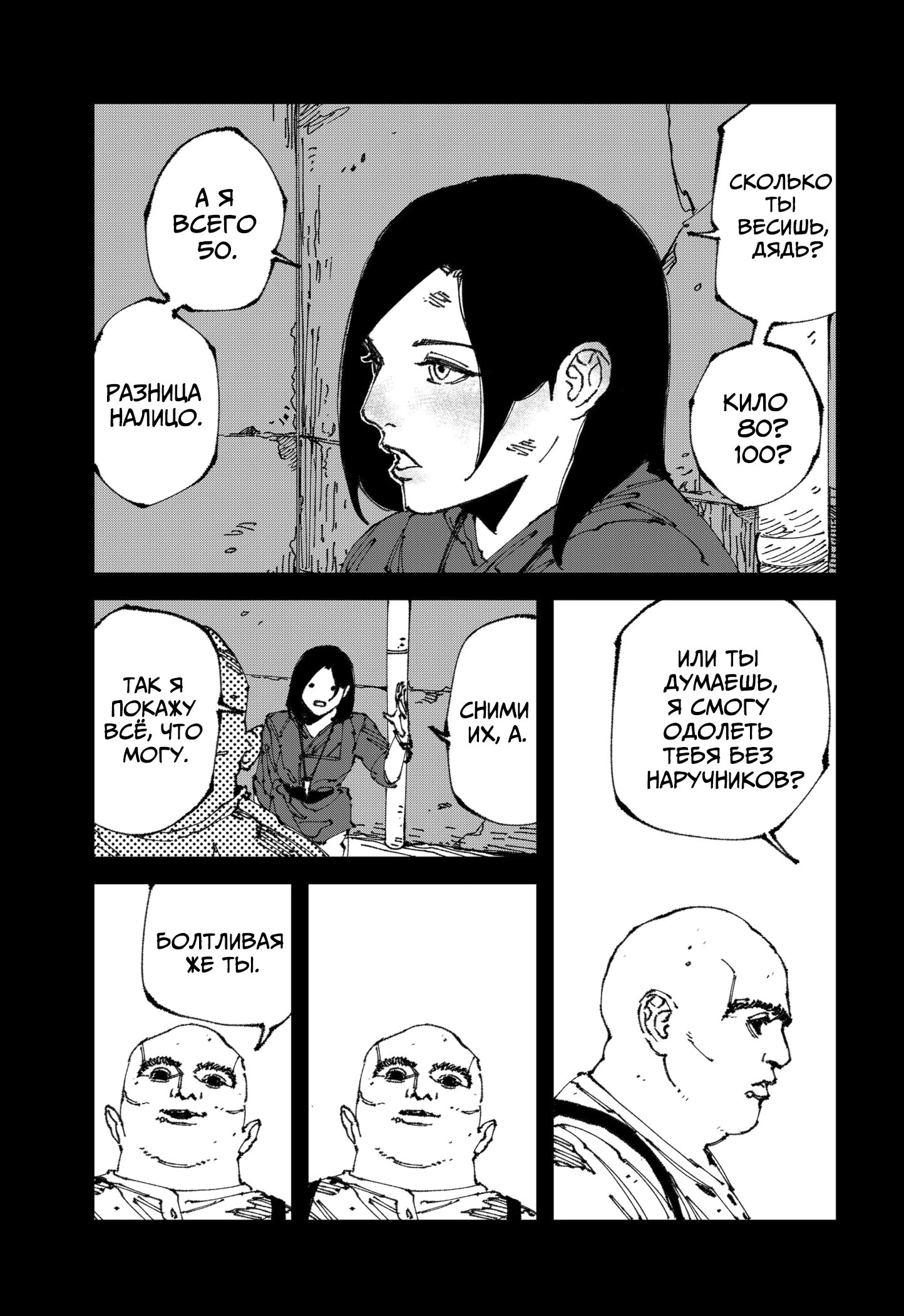 Read MAD RU Manga Online