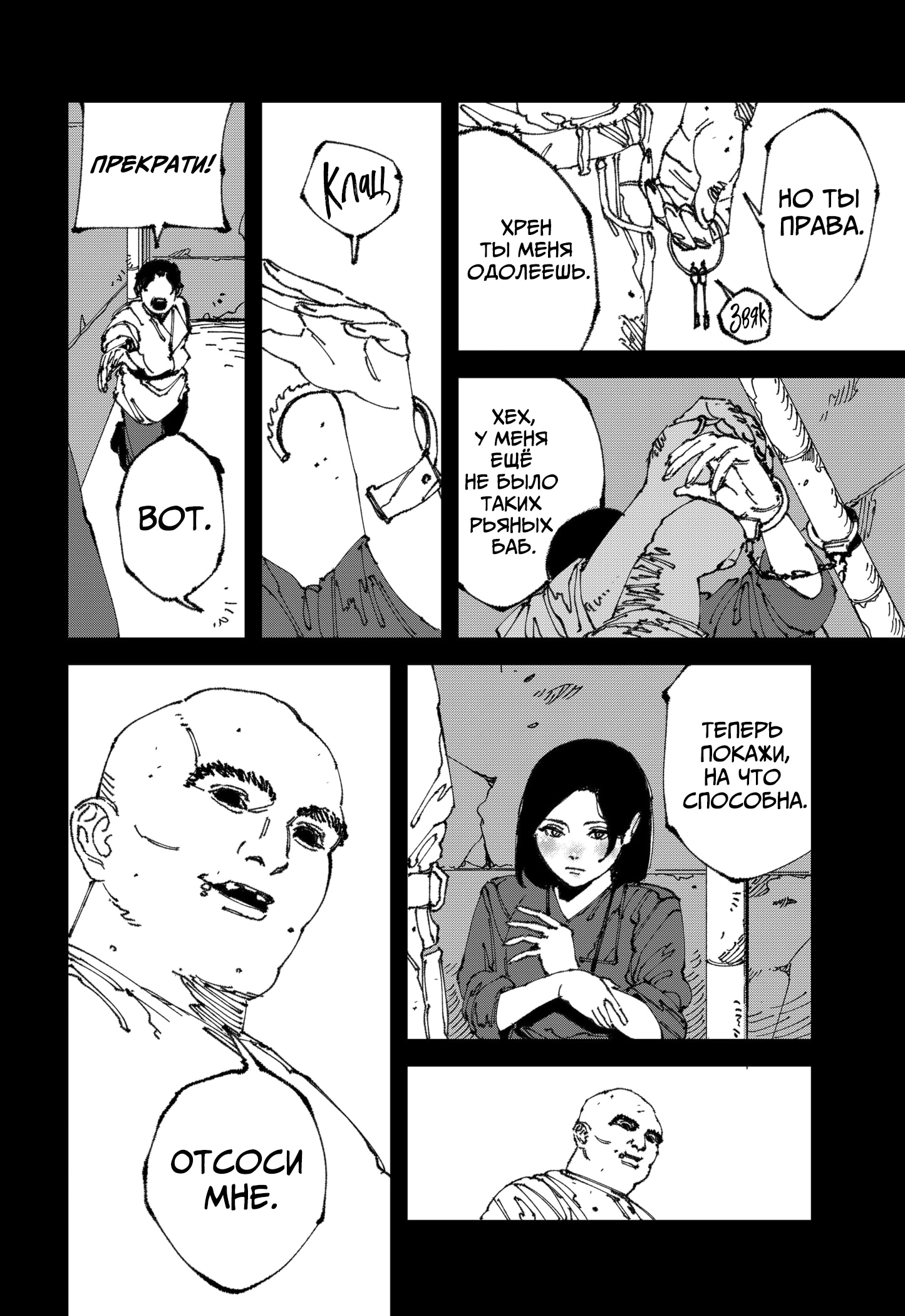 Read MAD RU Manga Online