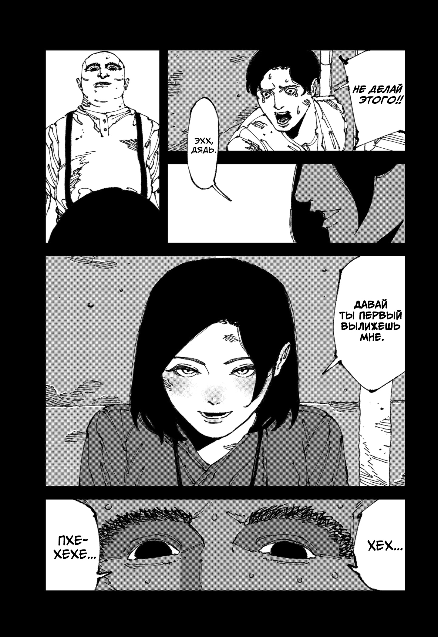 Read MAD RU Manga Online