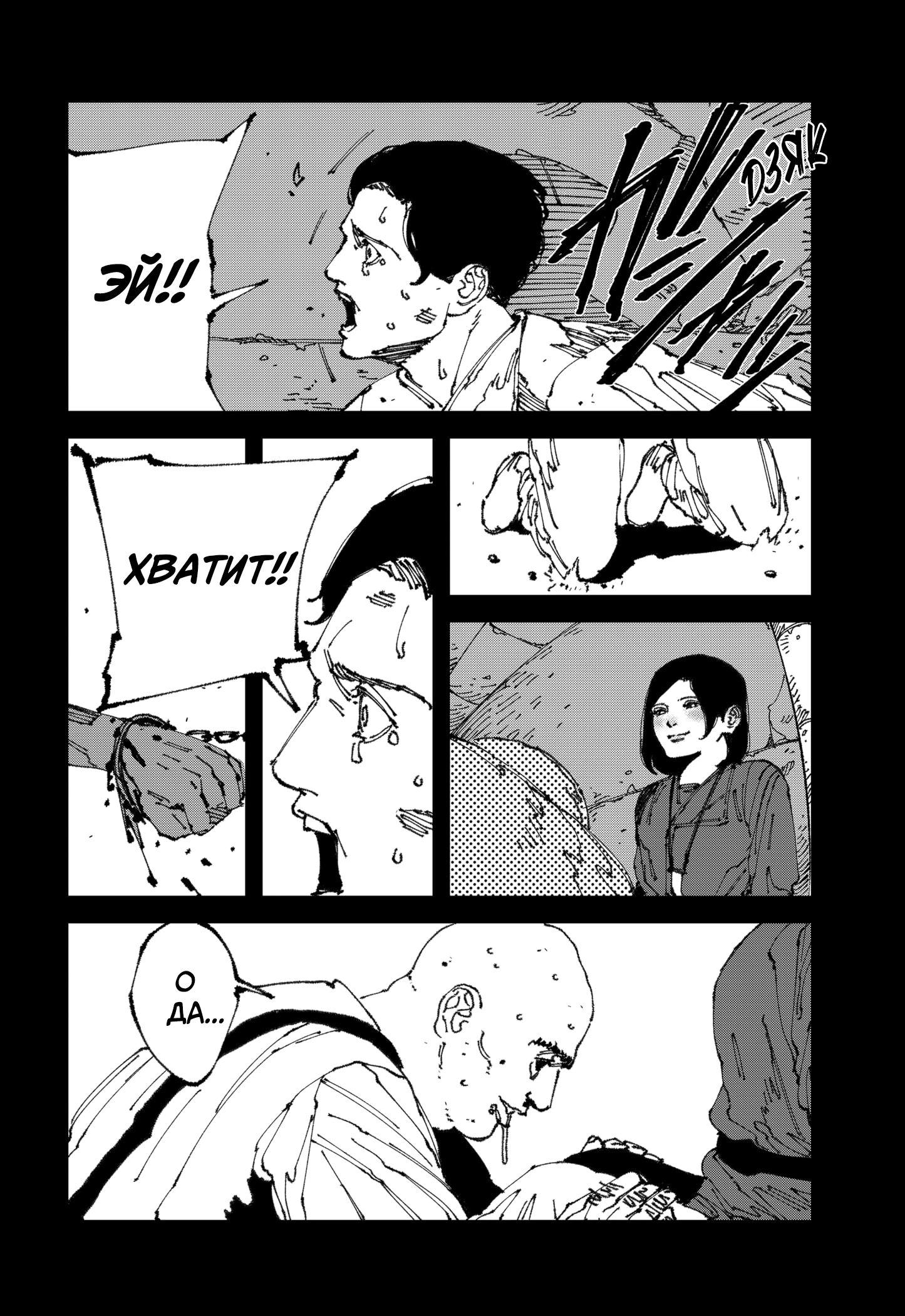 Read MAD RU Manga Online