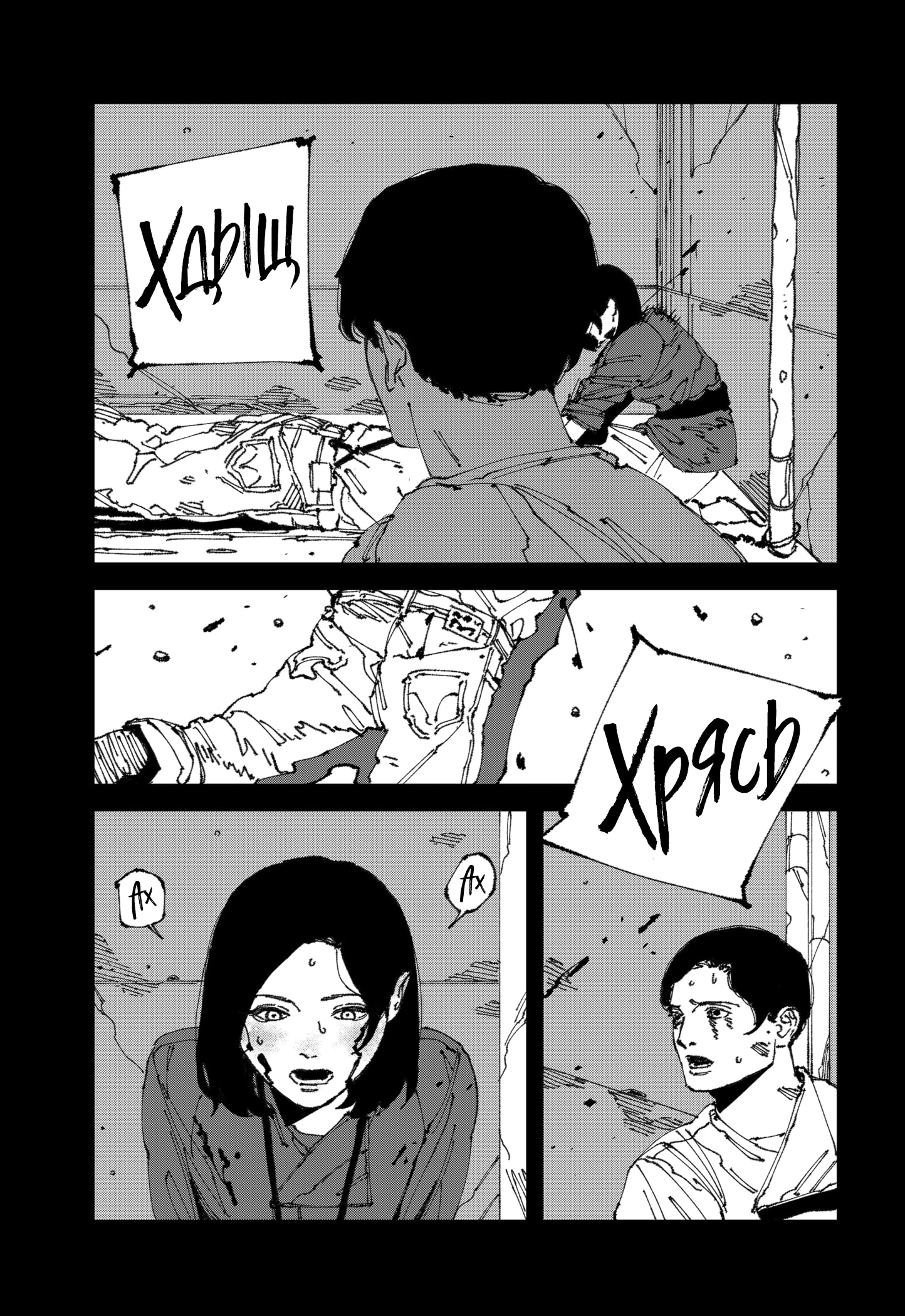 Read MAD RU Manga Online