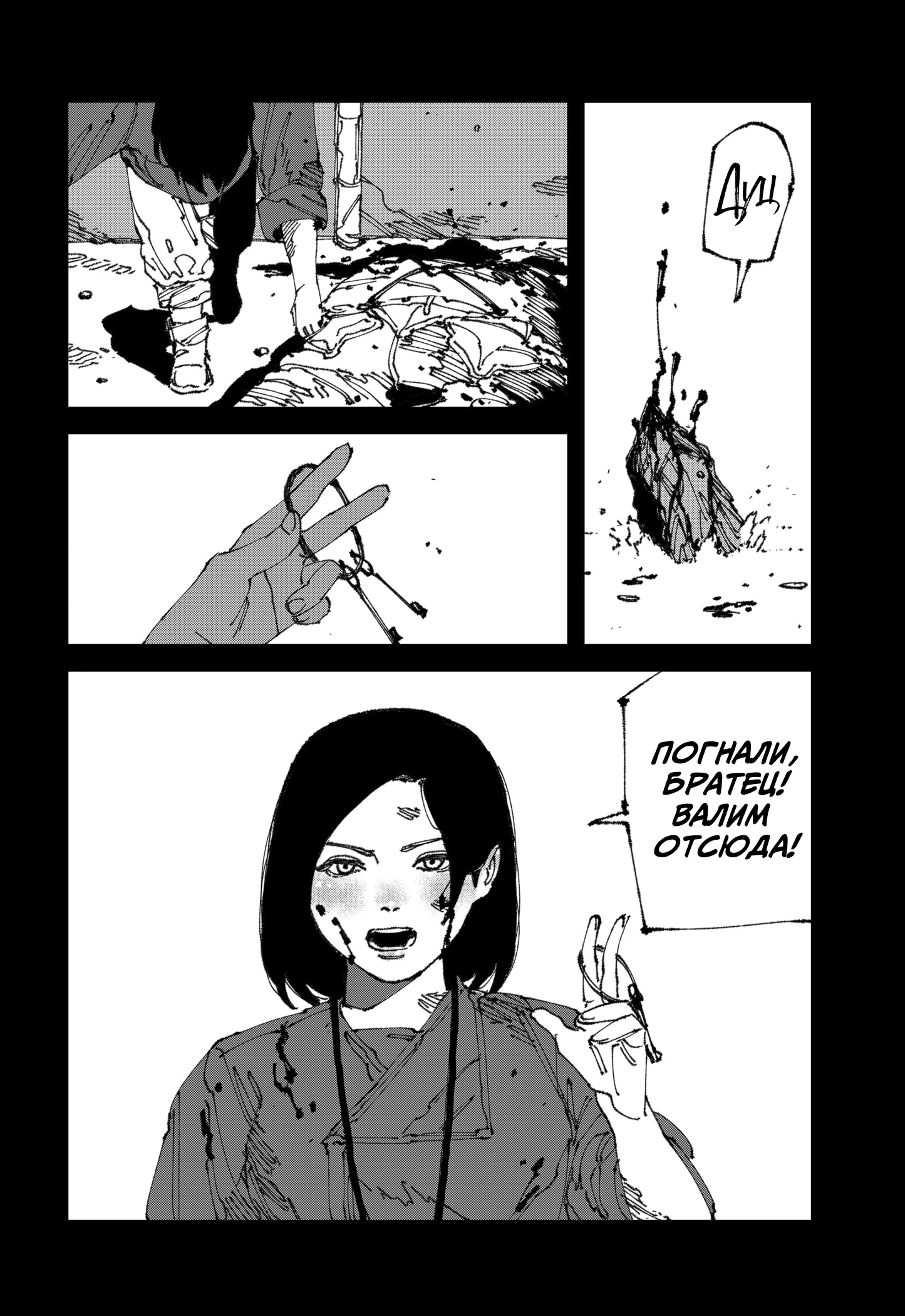 Read MAD RU Manga Online