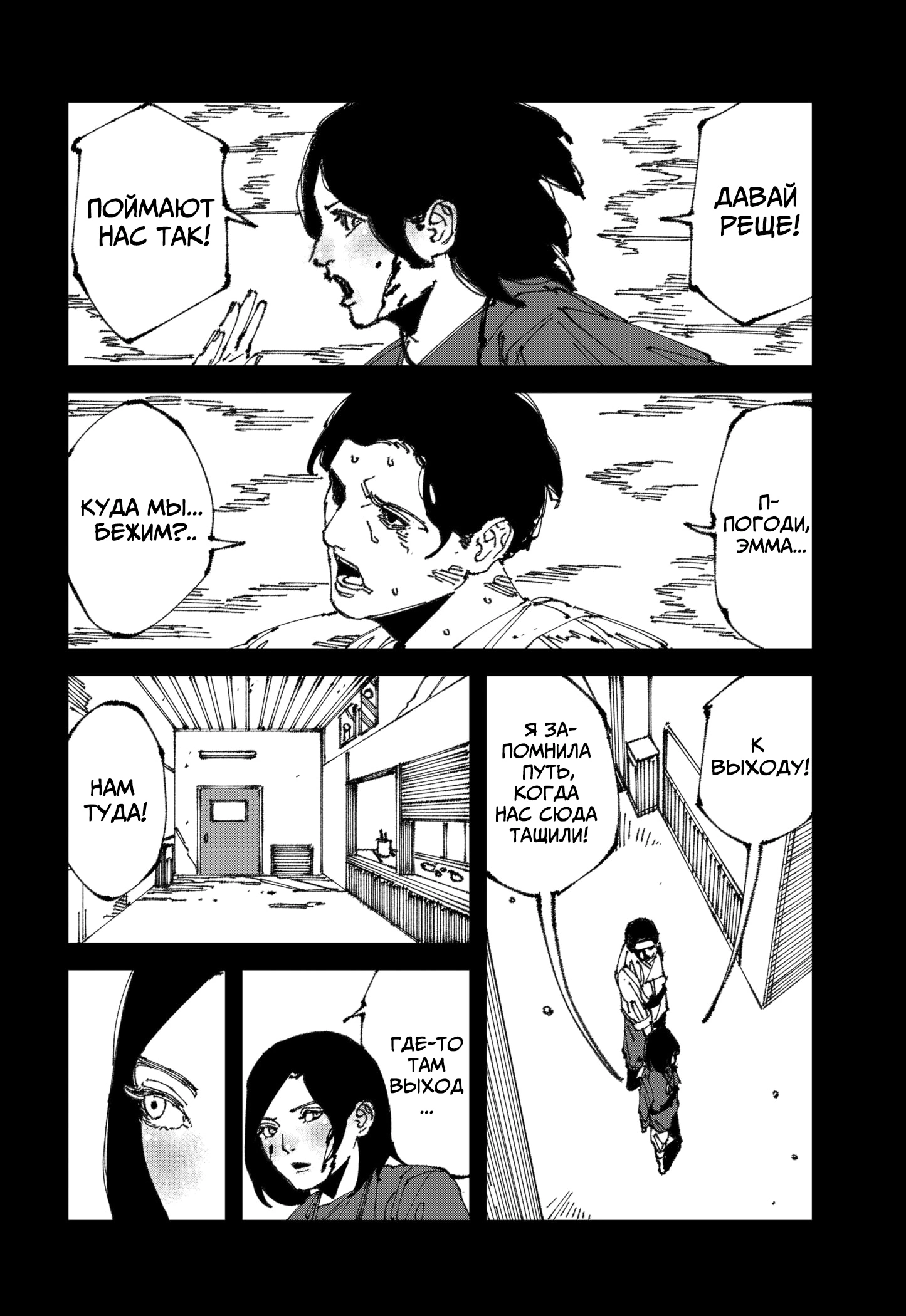 Read MAD RU Manga Online