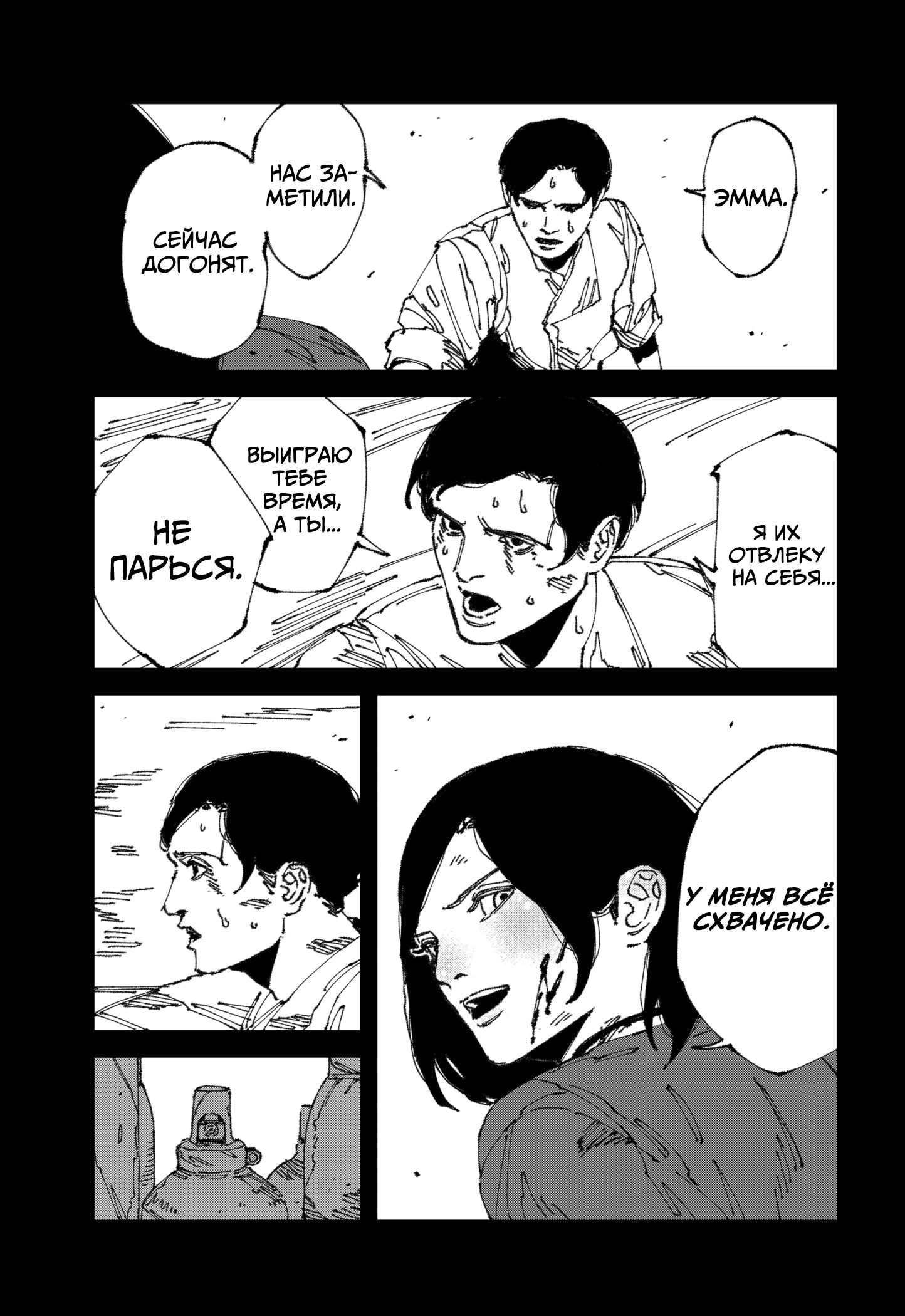 Read MAD RU Manga Online