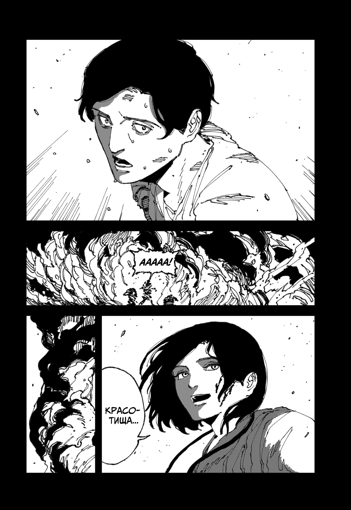 Read MAD RU Manga Online