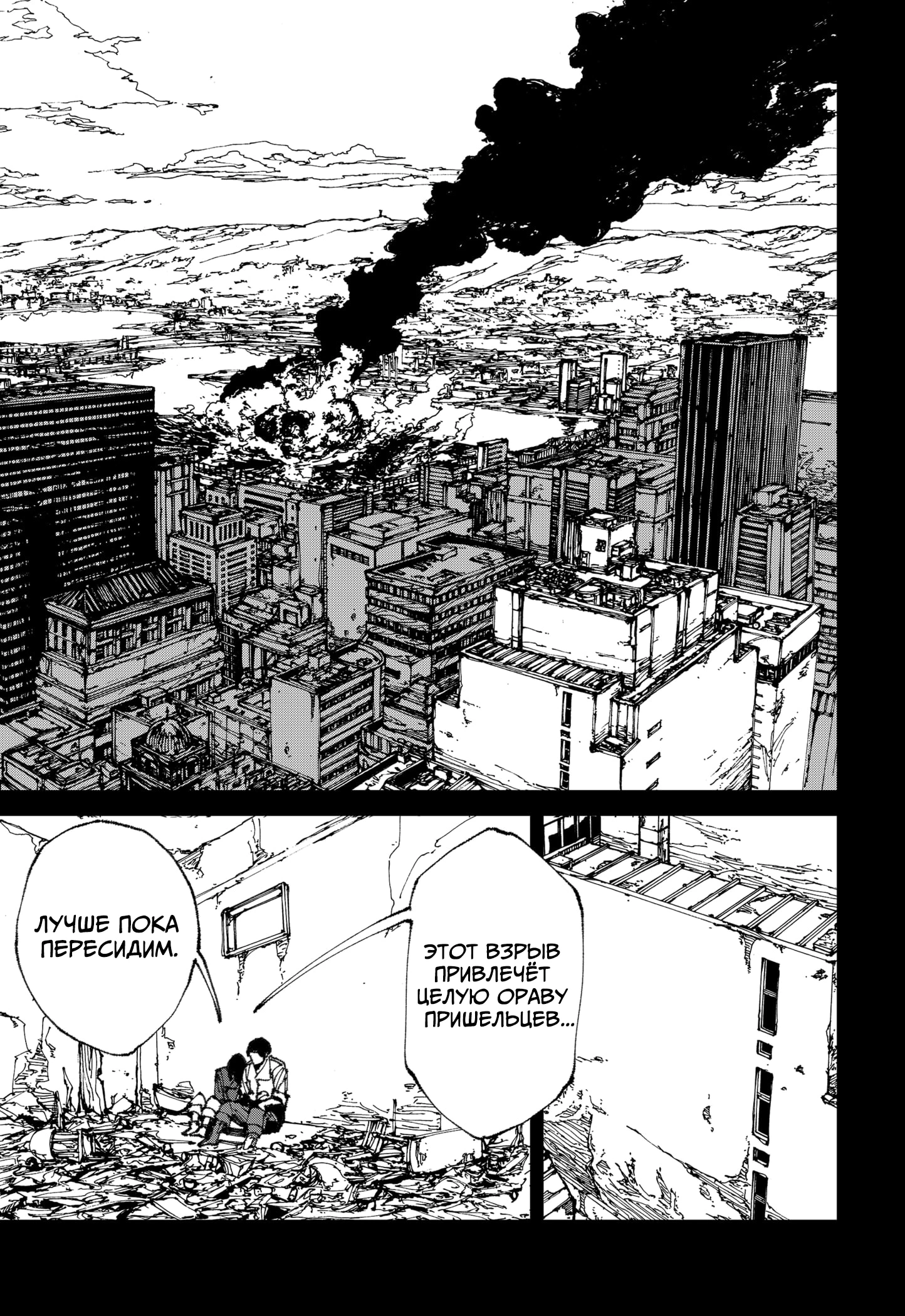 Read MAD RU Manga Online