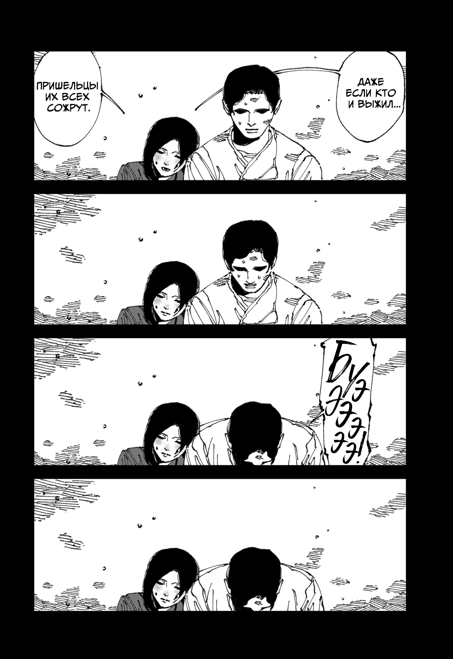 Read MAD RU Manga Online