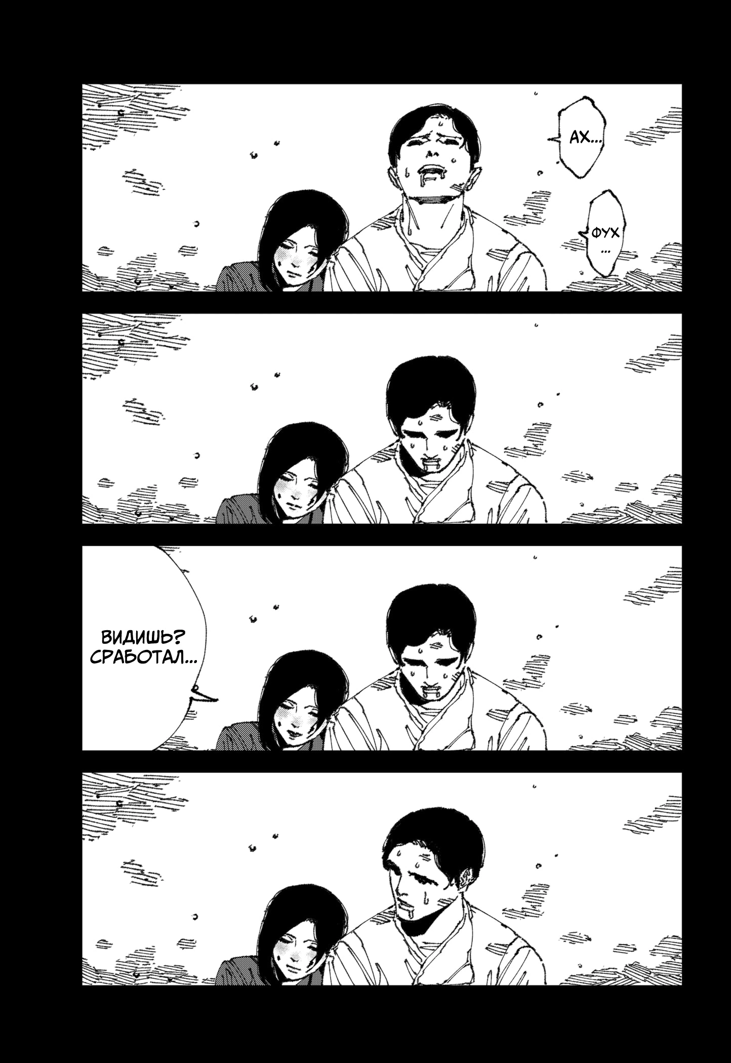 Read MAD RU Manga Online