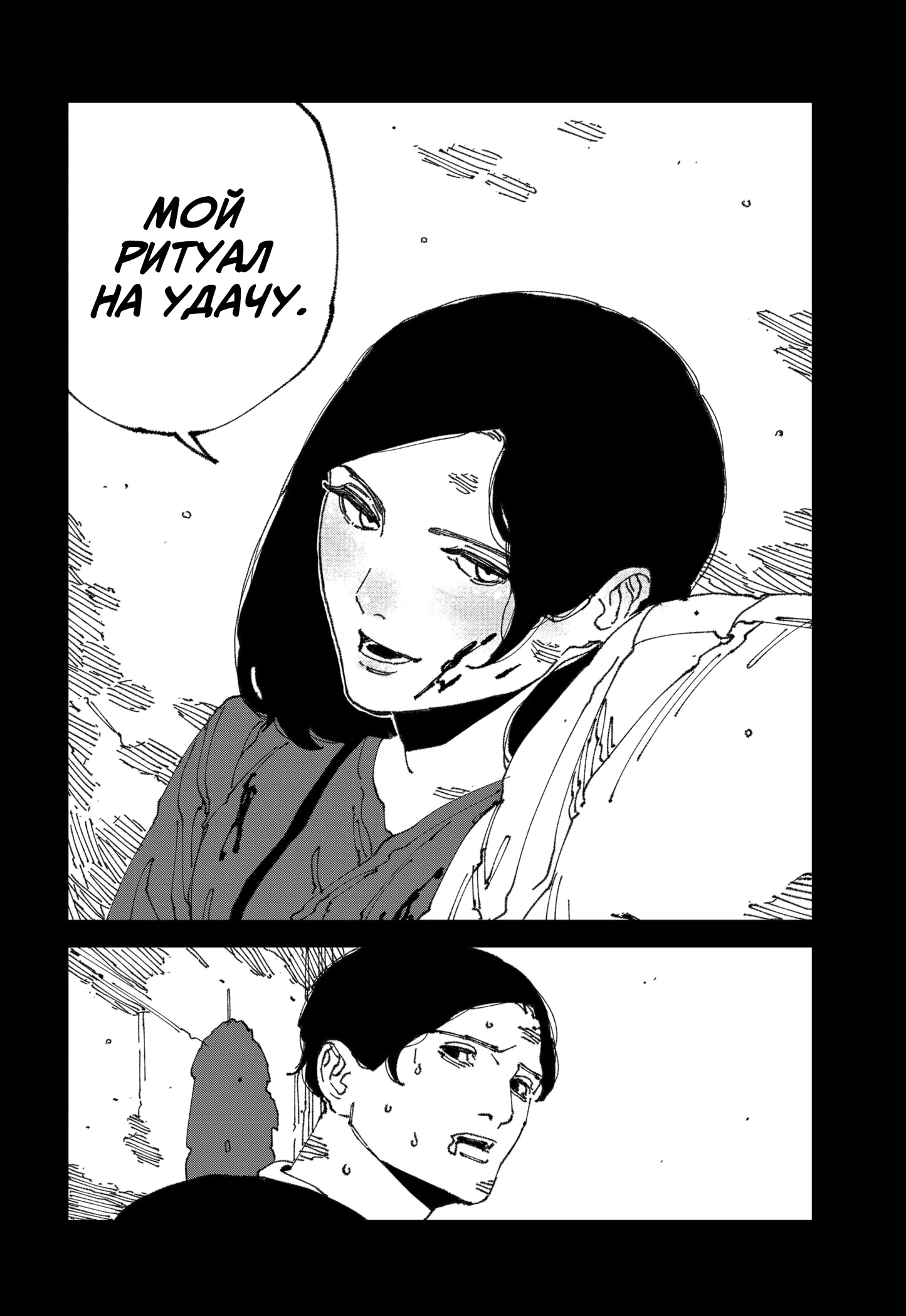 Read MAD RU Manga Online