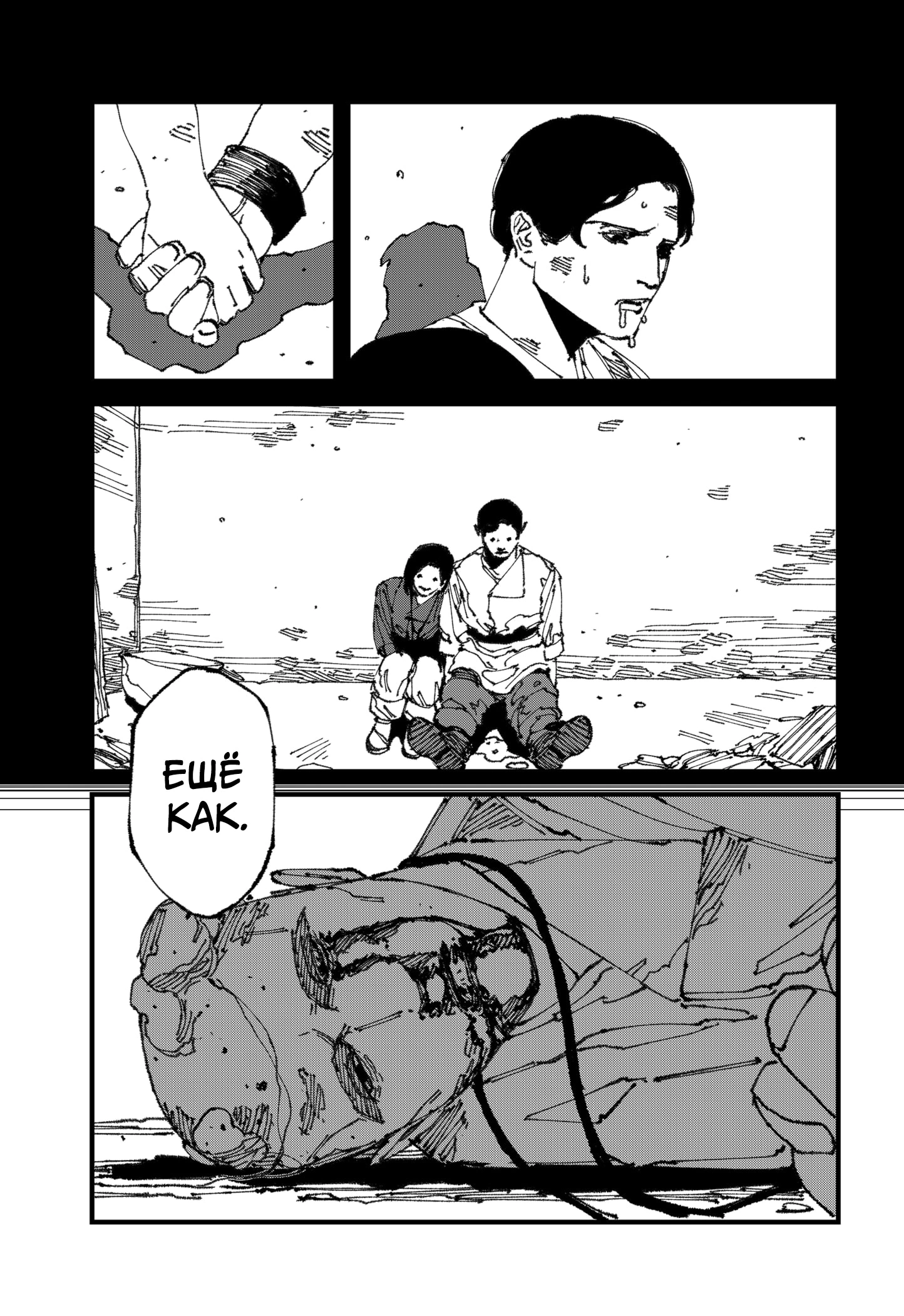 Read MAD RU Manga Online