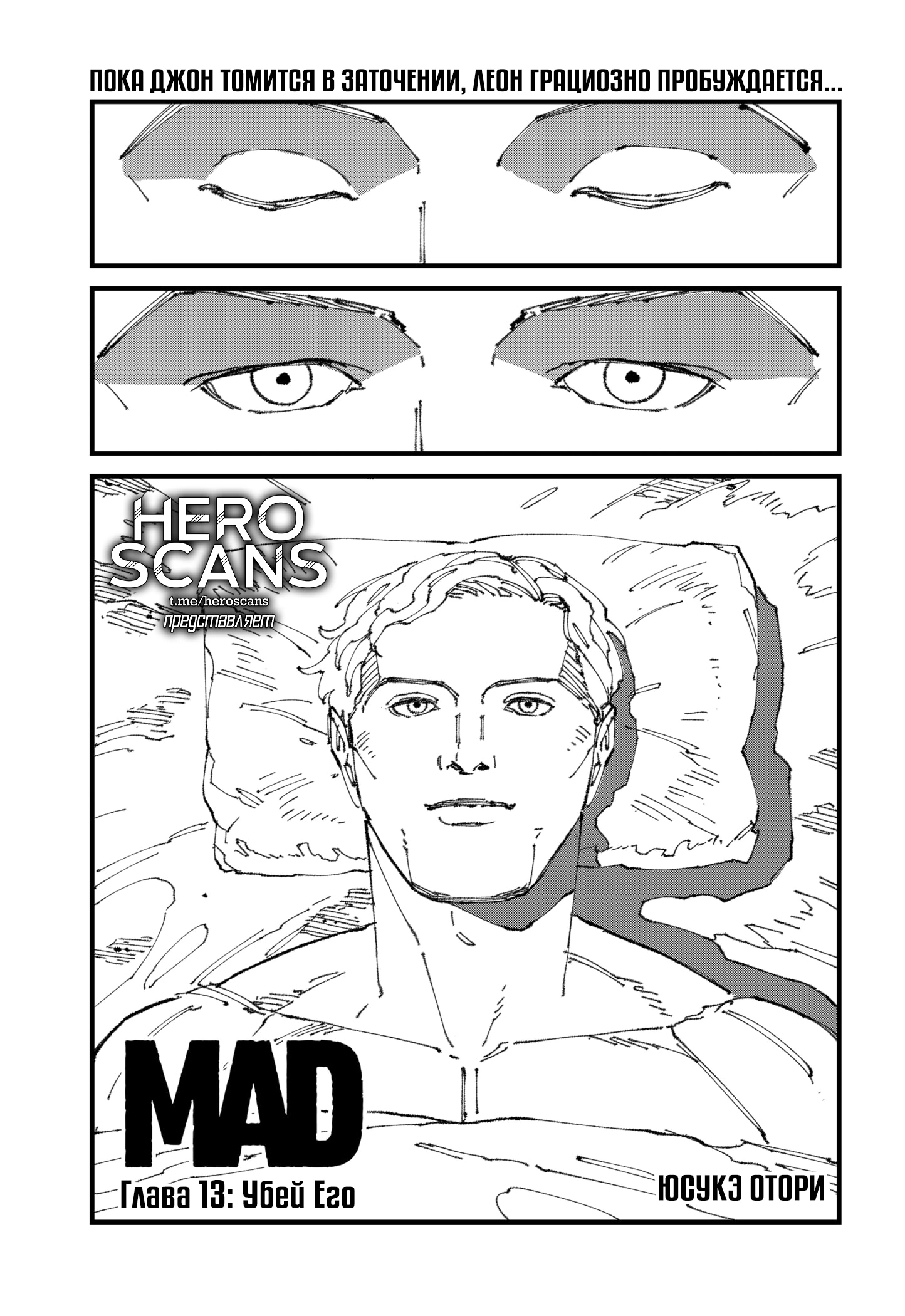 Read MAD RU Manga Online