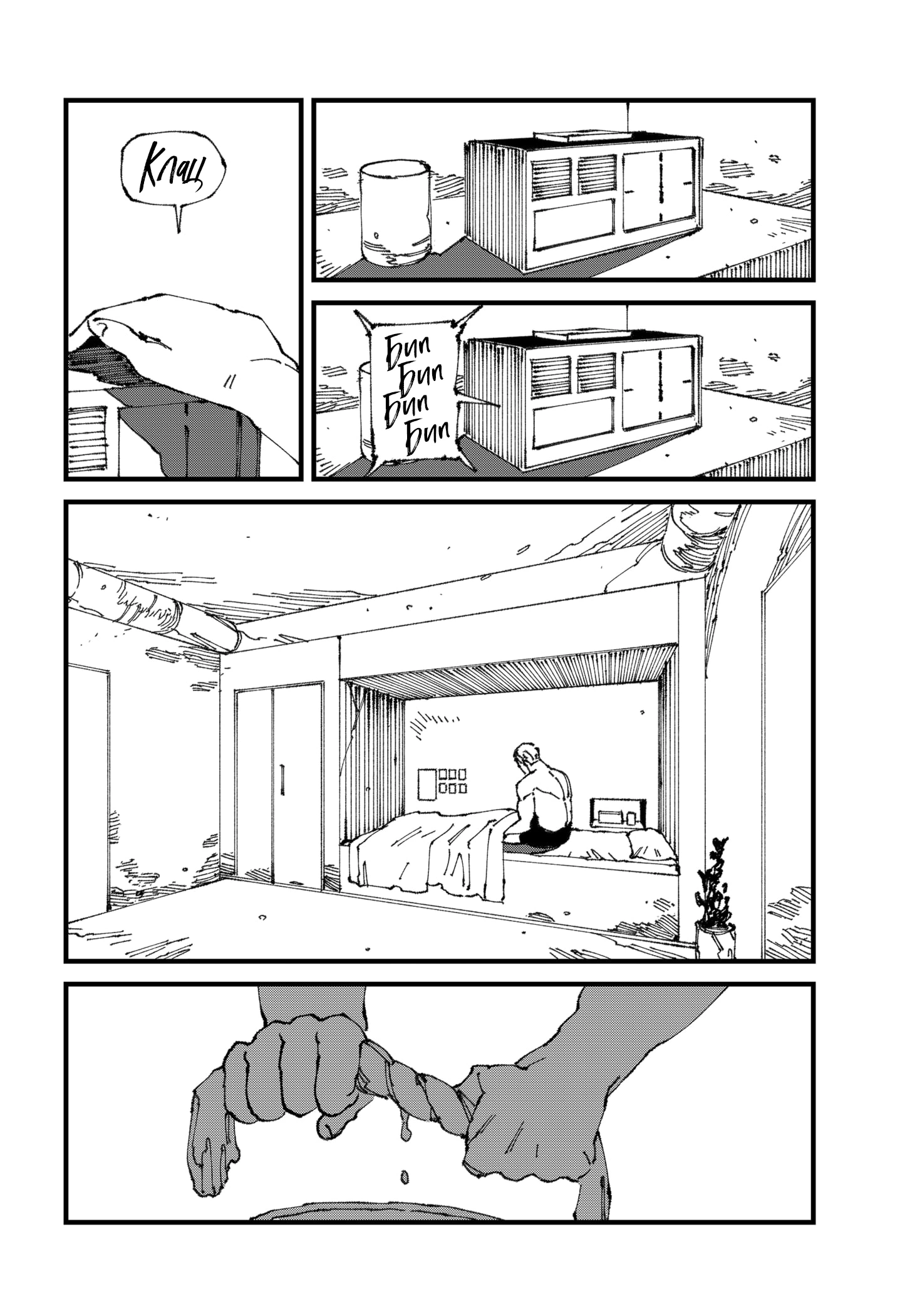 Read MAD RU Manga Online