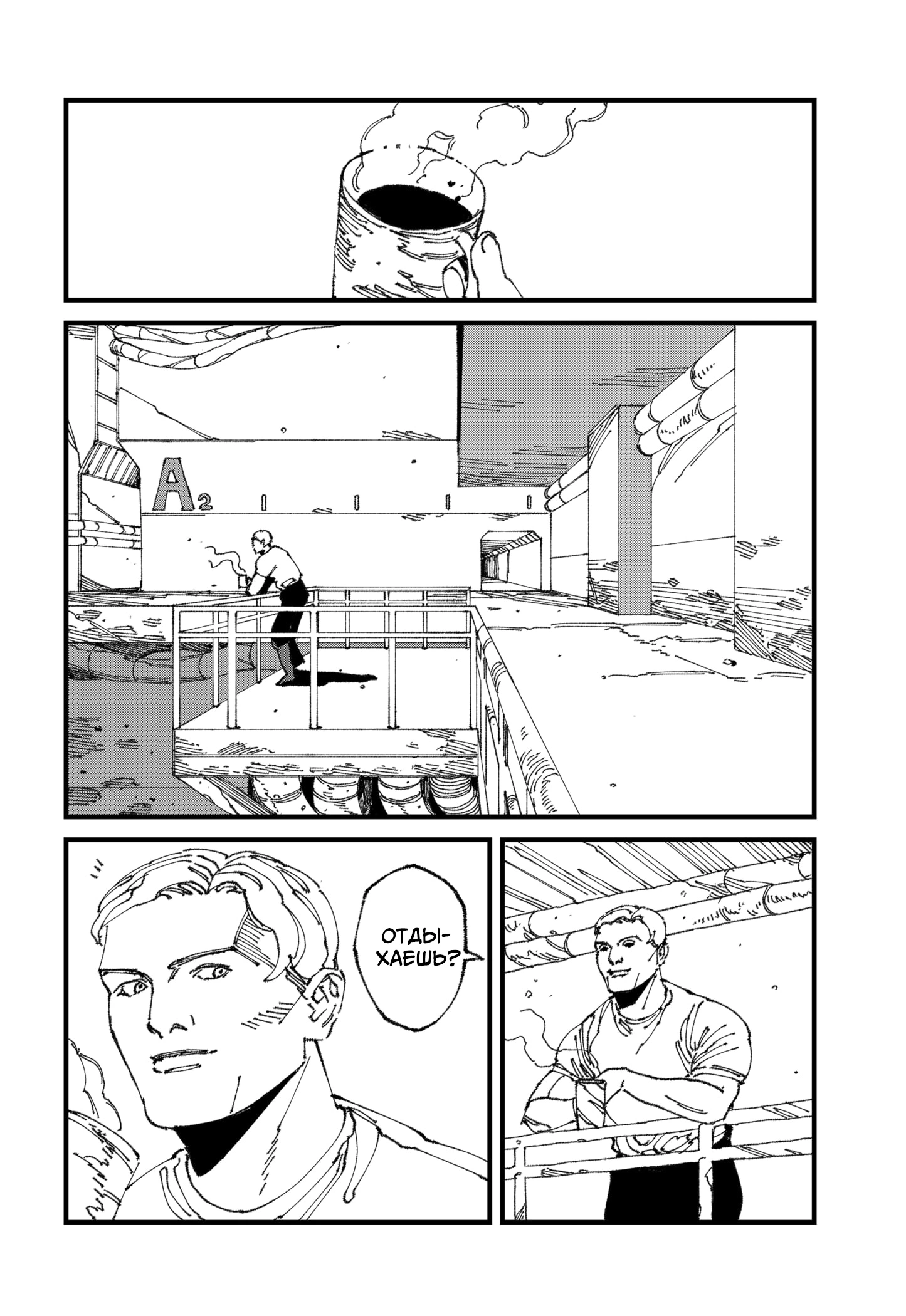 Read MAD RU Manga Online