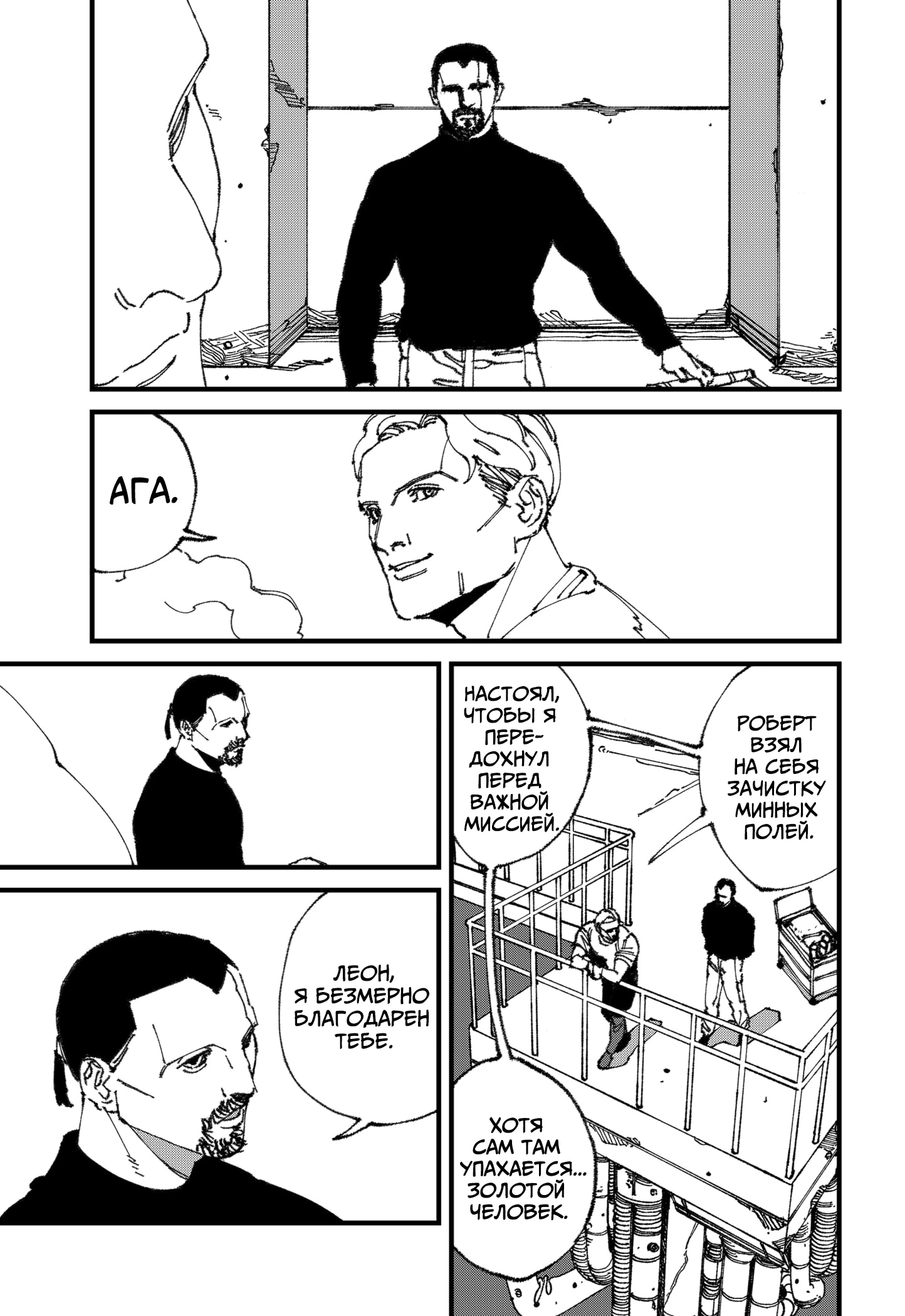 Read MAD RU Manga Online