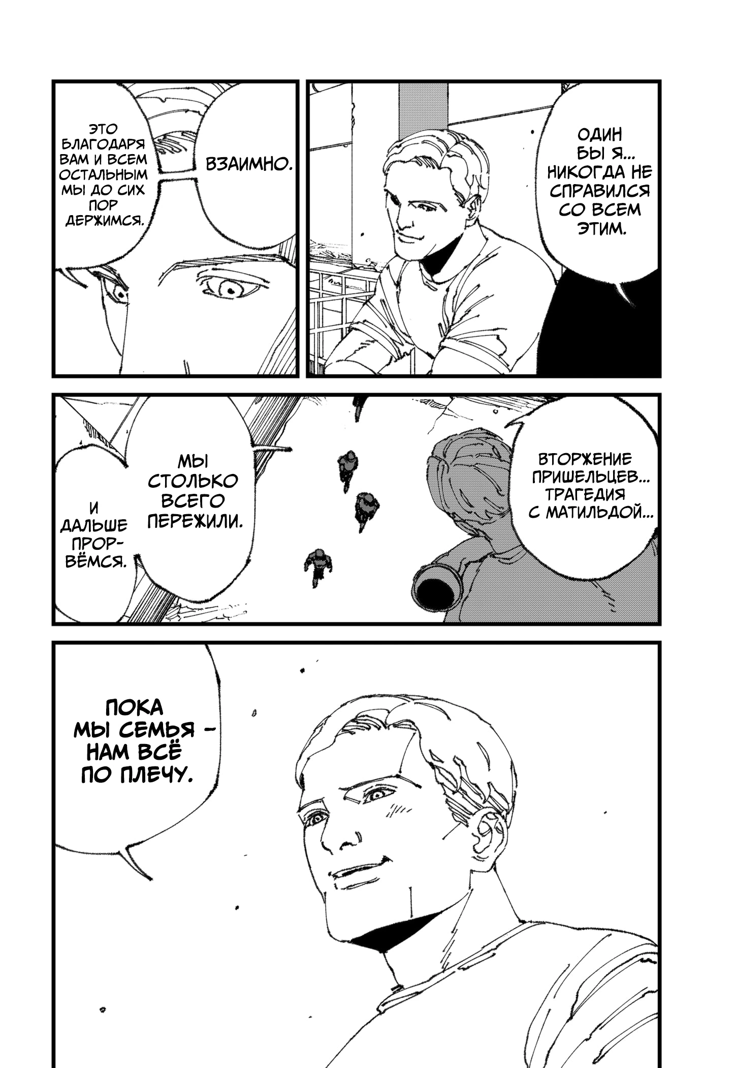 Read MAD RU Manga Online