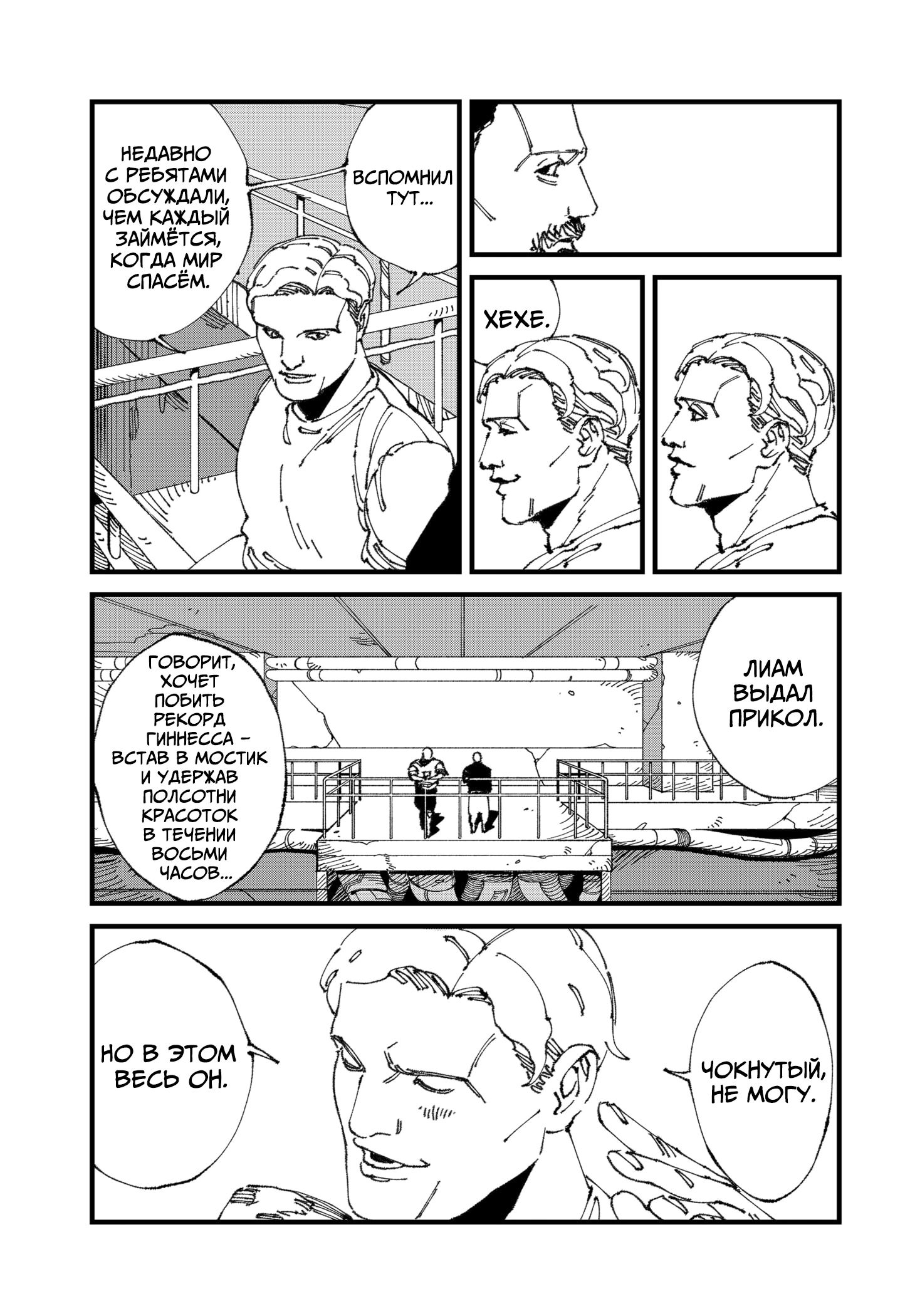 Read MAD RU Manga Online