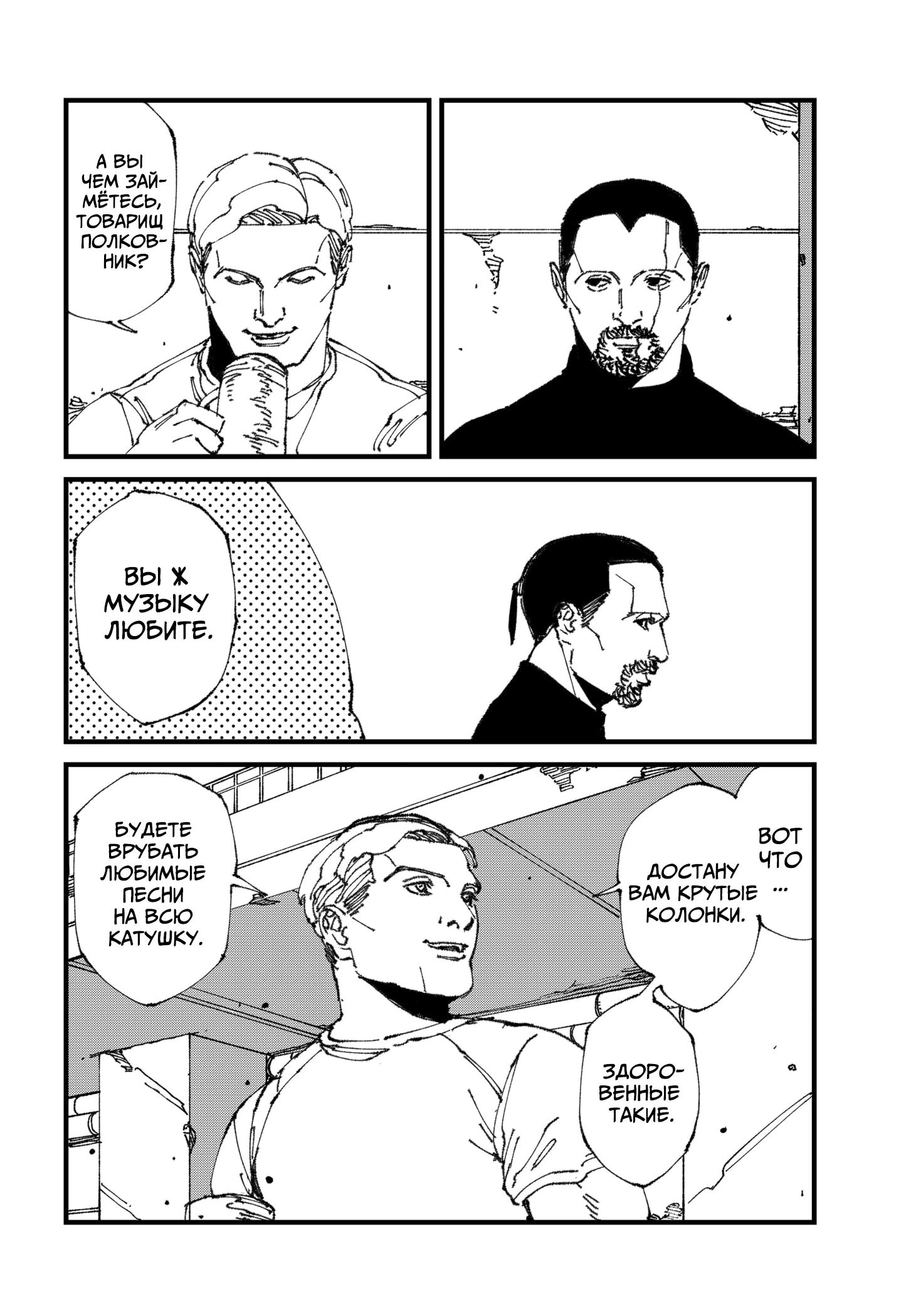 Read MAD RU Manga Online