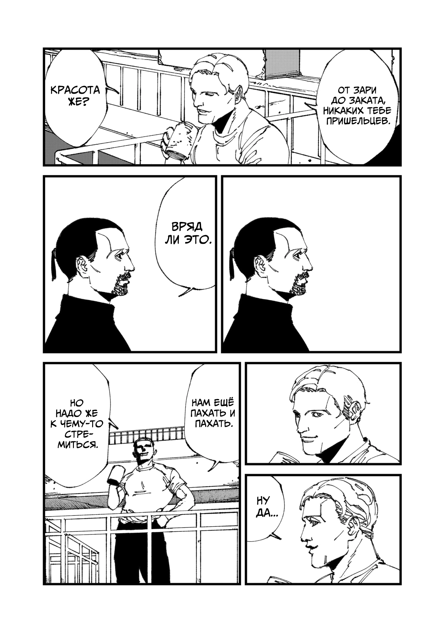 Read MAD RU Manga Online