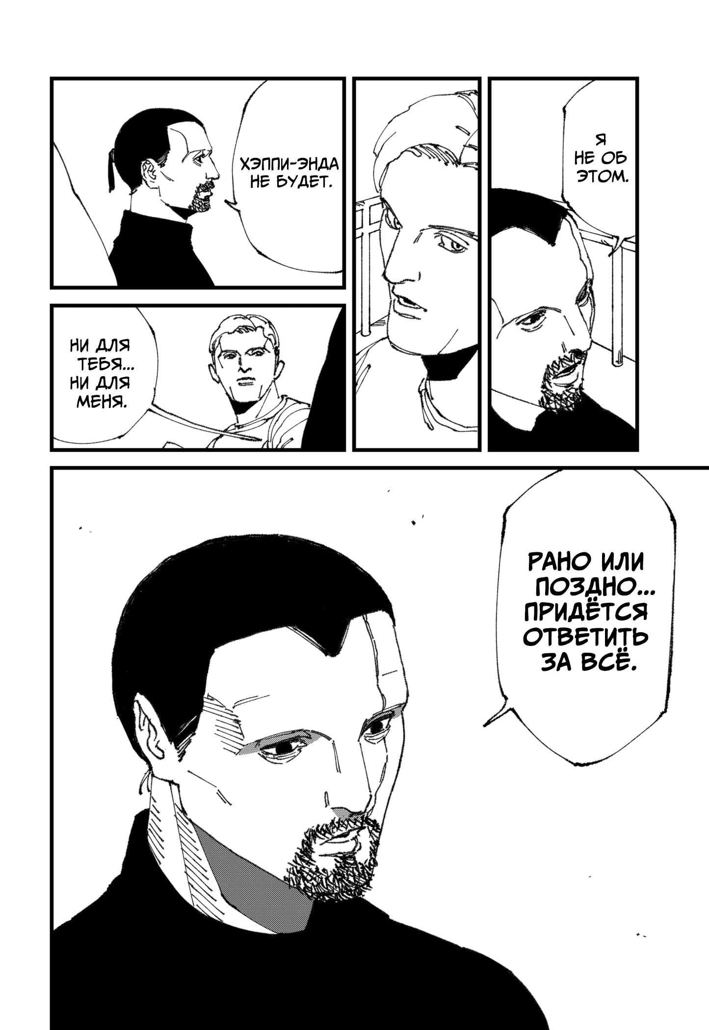 Read MAD RU Manga Online