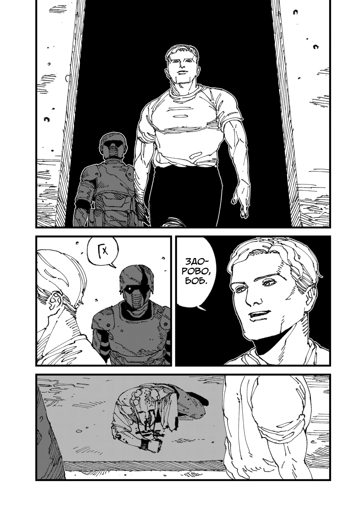 Read MAD RU Manga Online