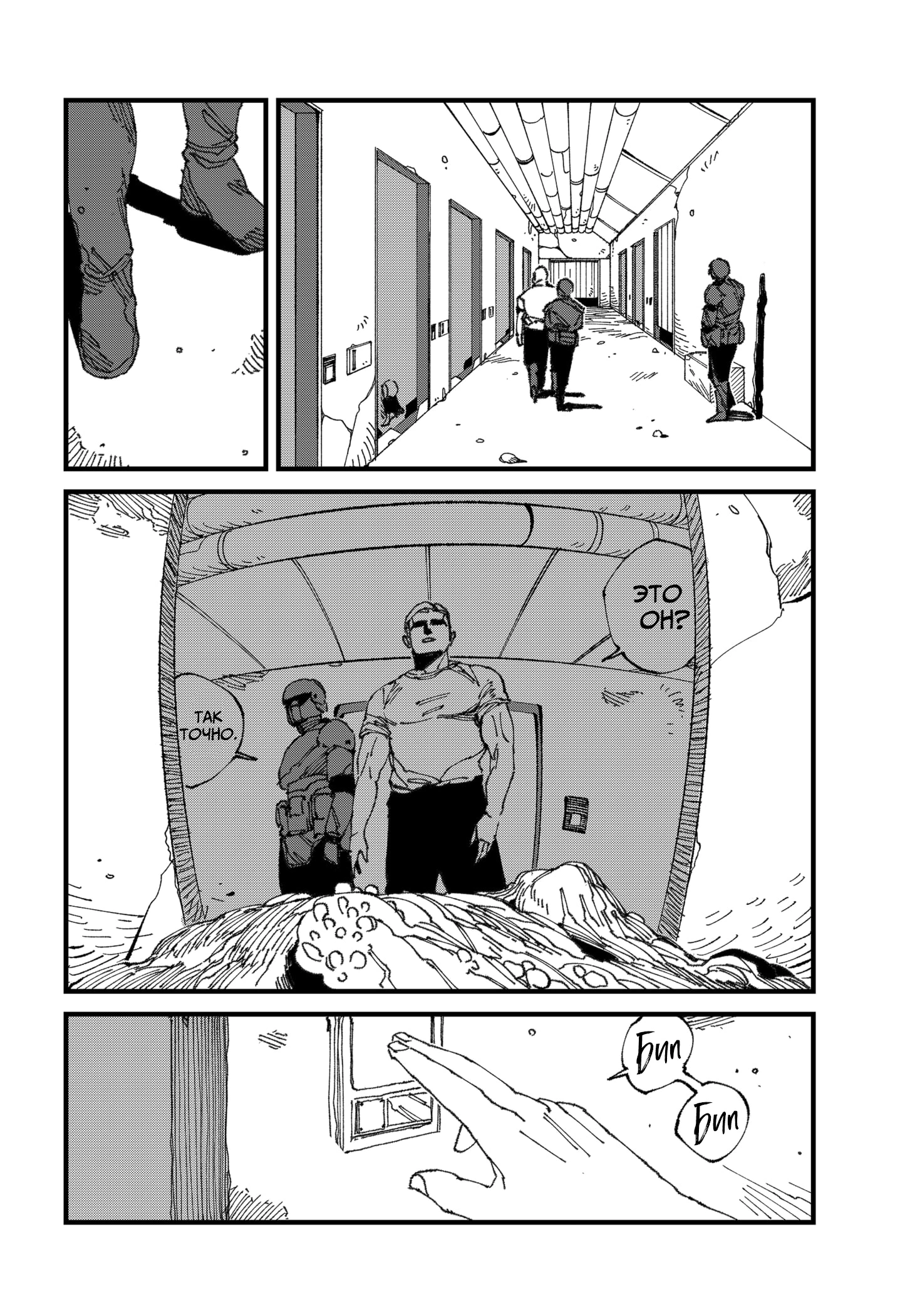 Read MAD RU Manga Online