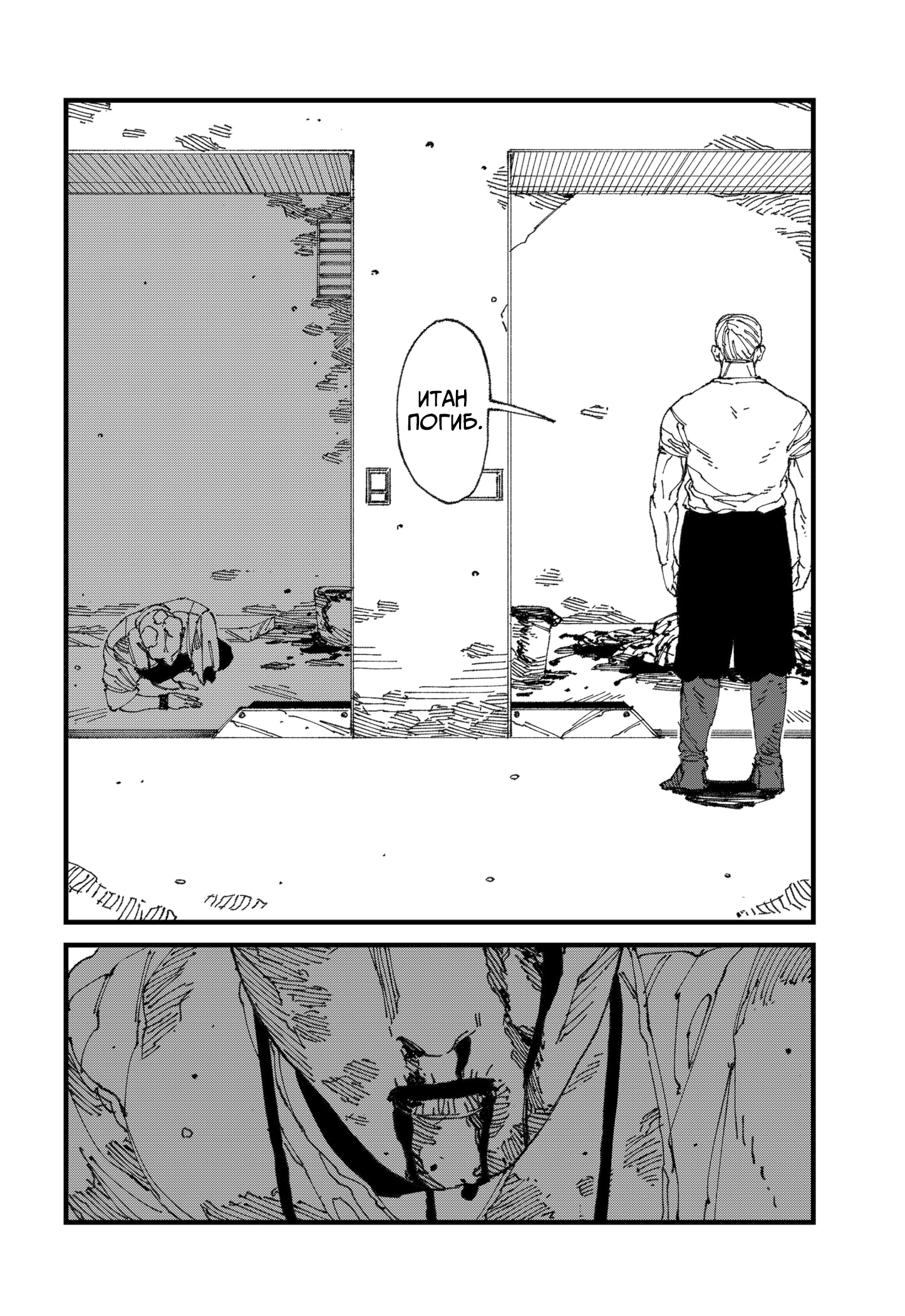 Read MAD RU Manga Online