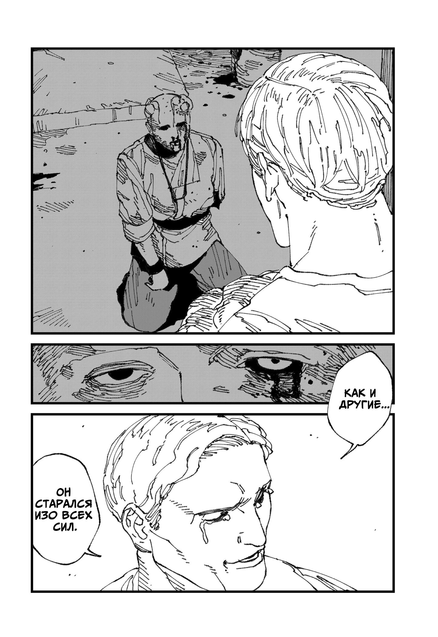 Read MAD RU Manga Online