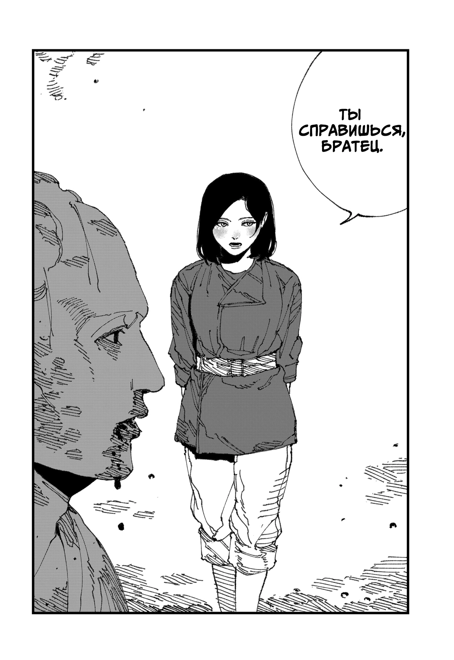 Read MAD RU Manga Online