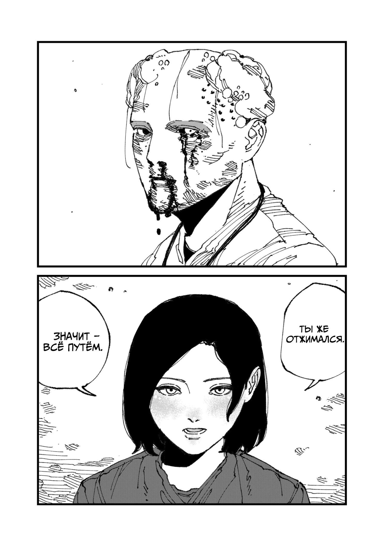 Read MAD RU Manga Online