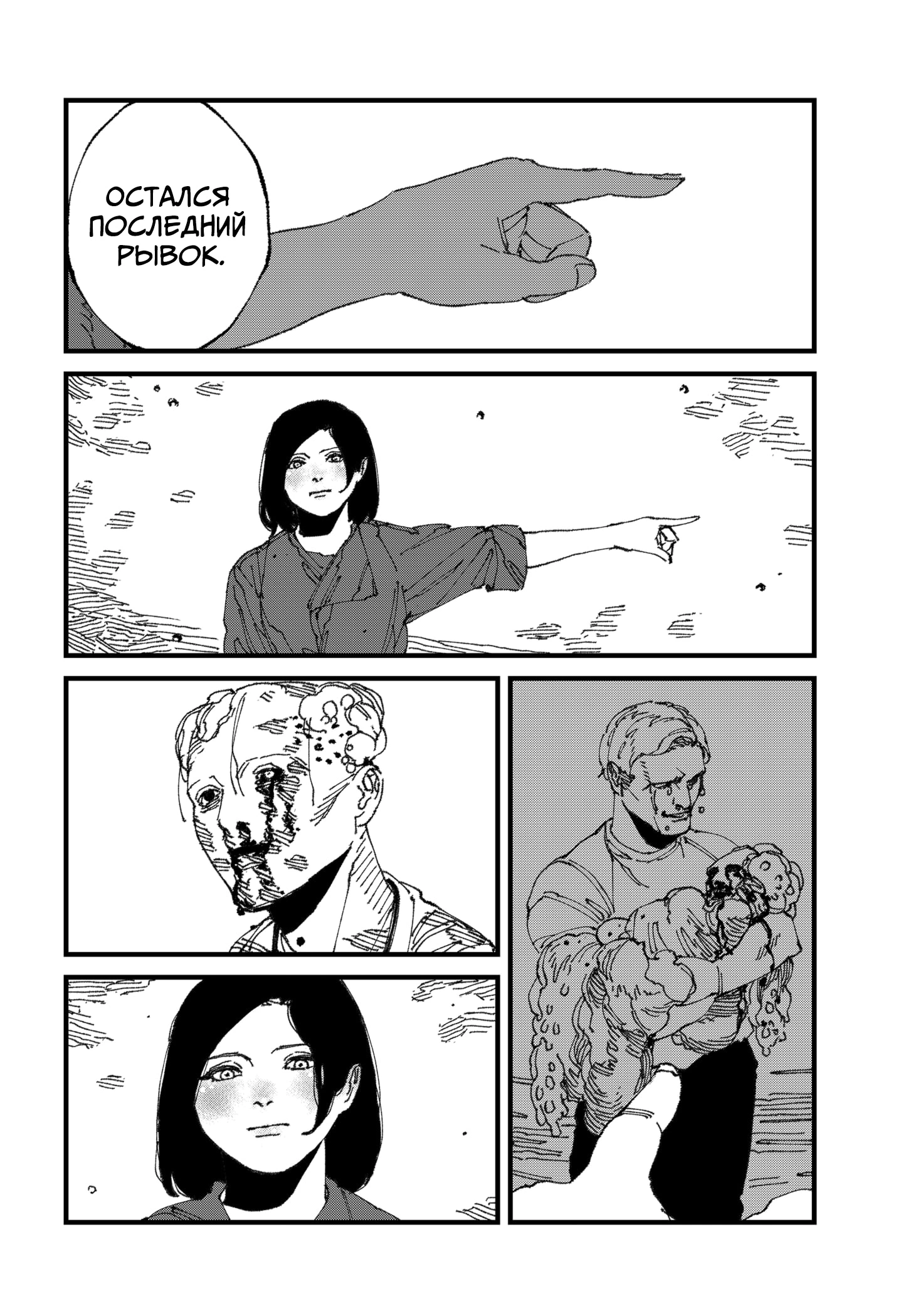 Read MAD RU Manga Online