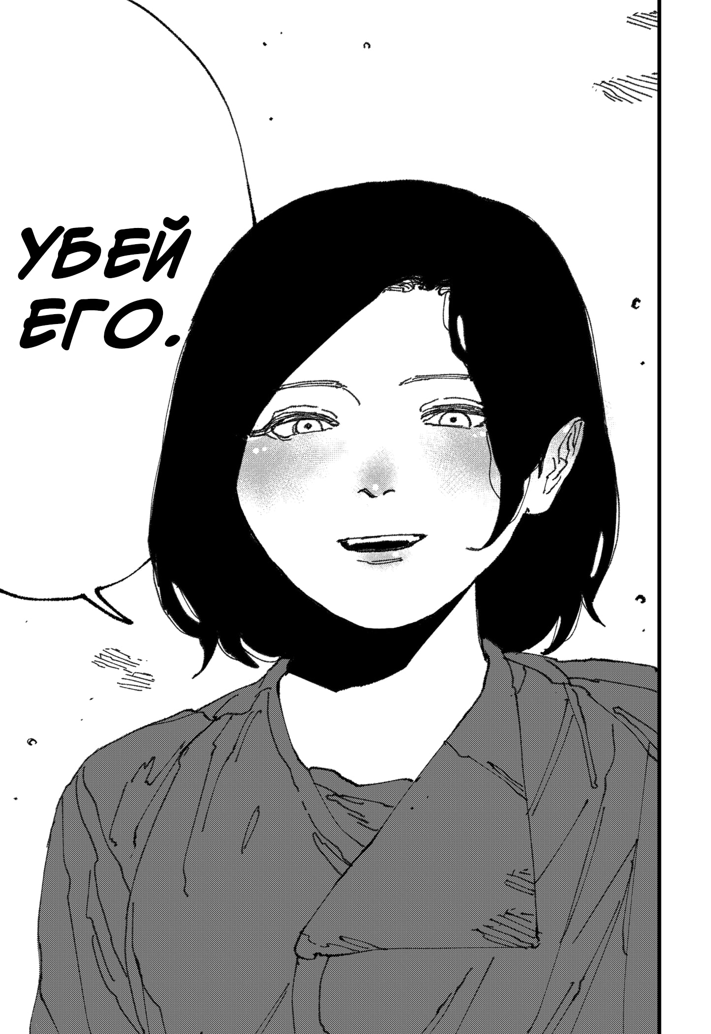 Read MAD RU Manga Online