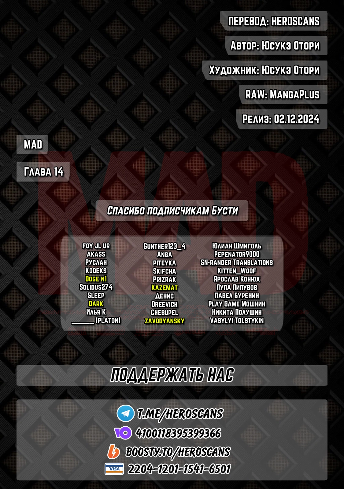 Read MAD RU Manga Online