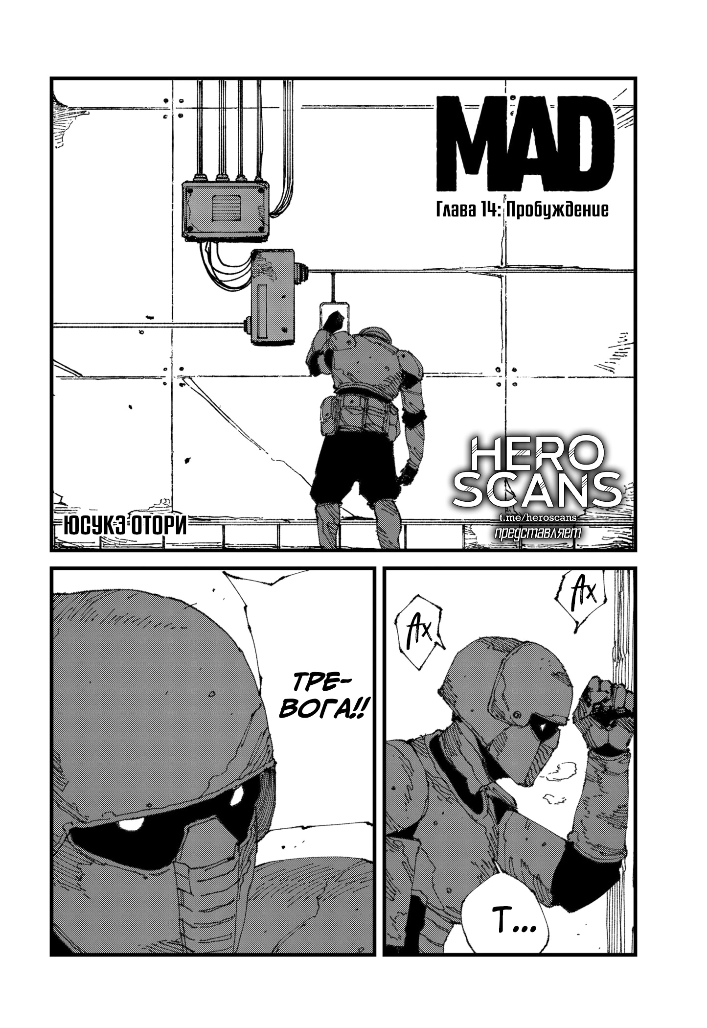 Read MAD RU Manga Online