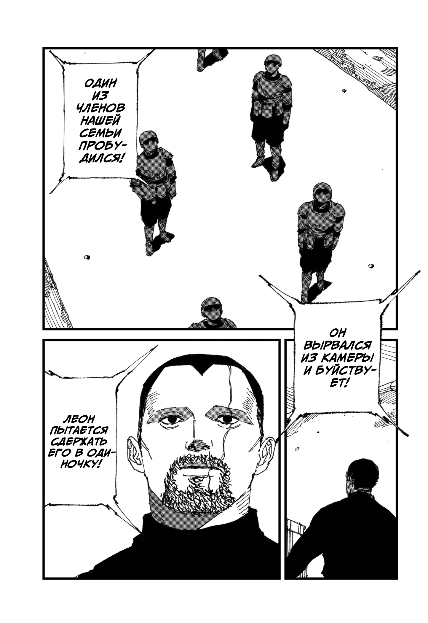 Read MAD RU Manga Online