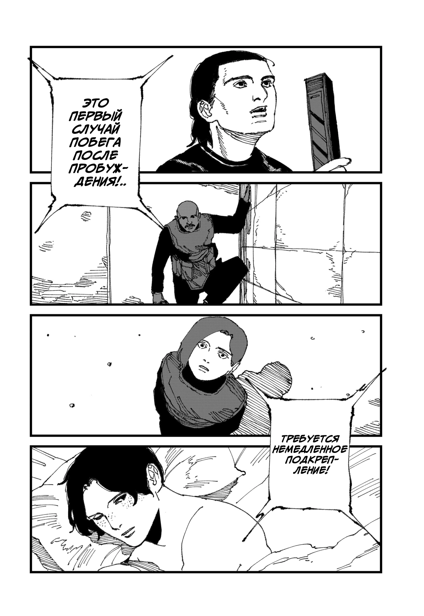 Read MAD RU Manga Online