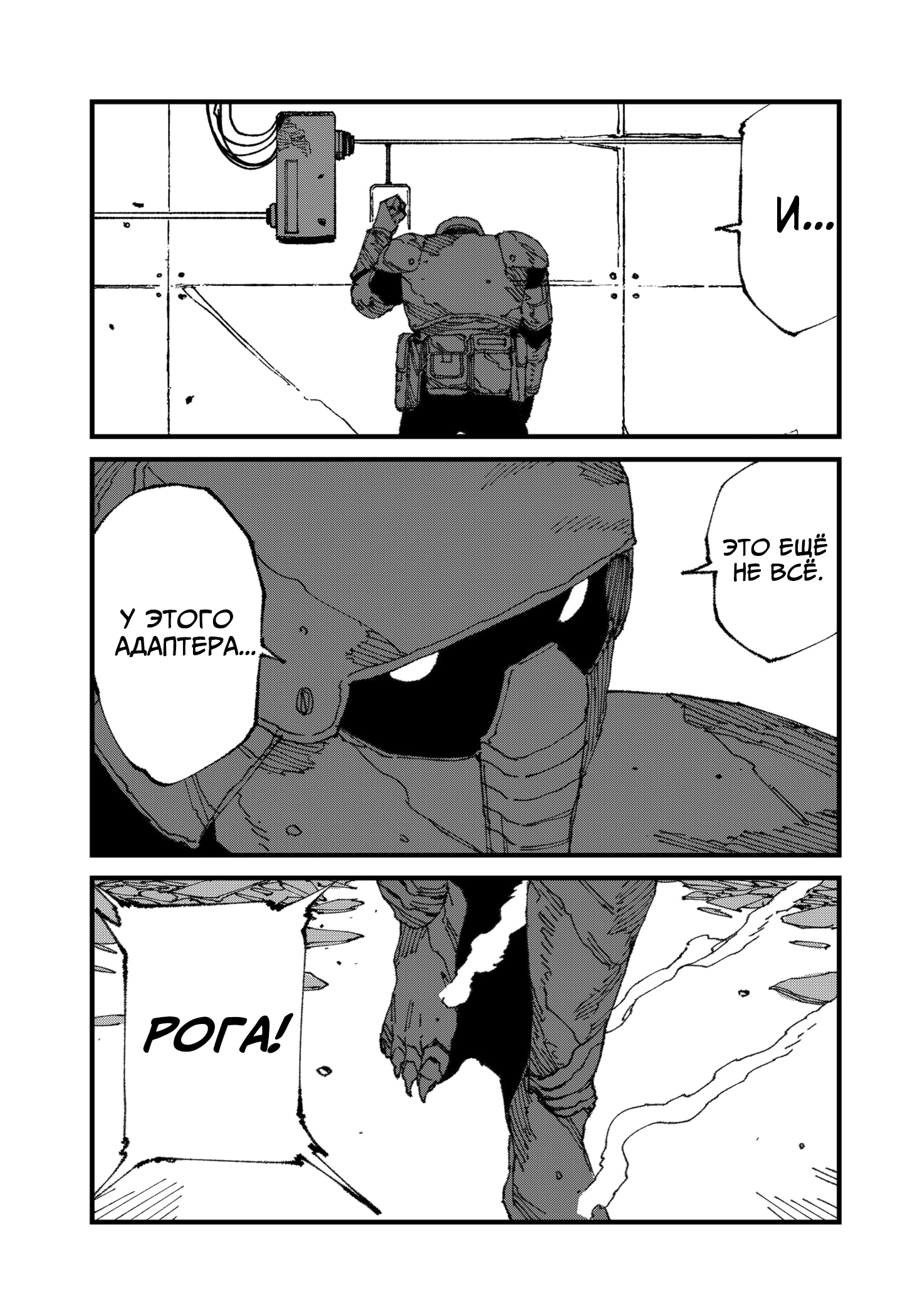 Read MAD RU Manga Online