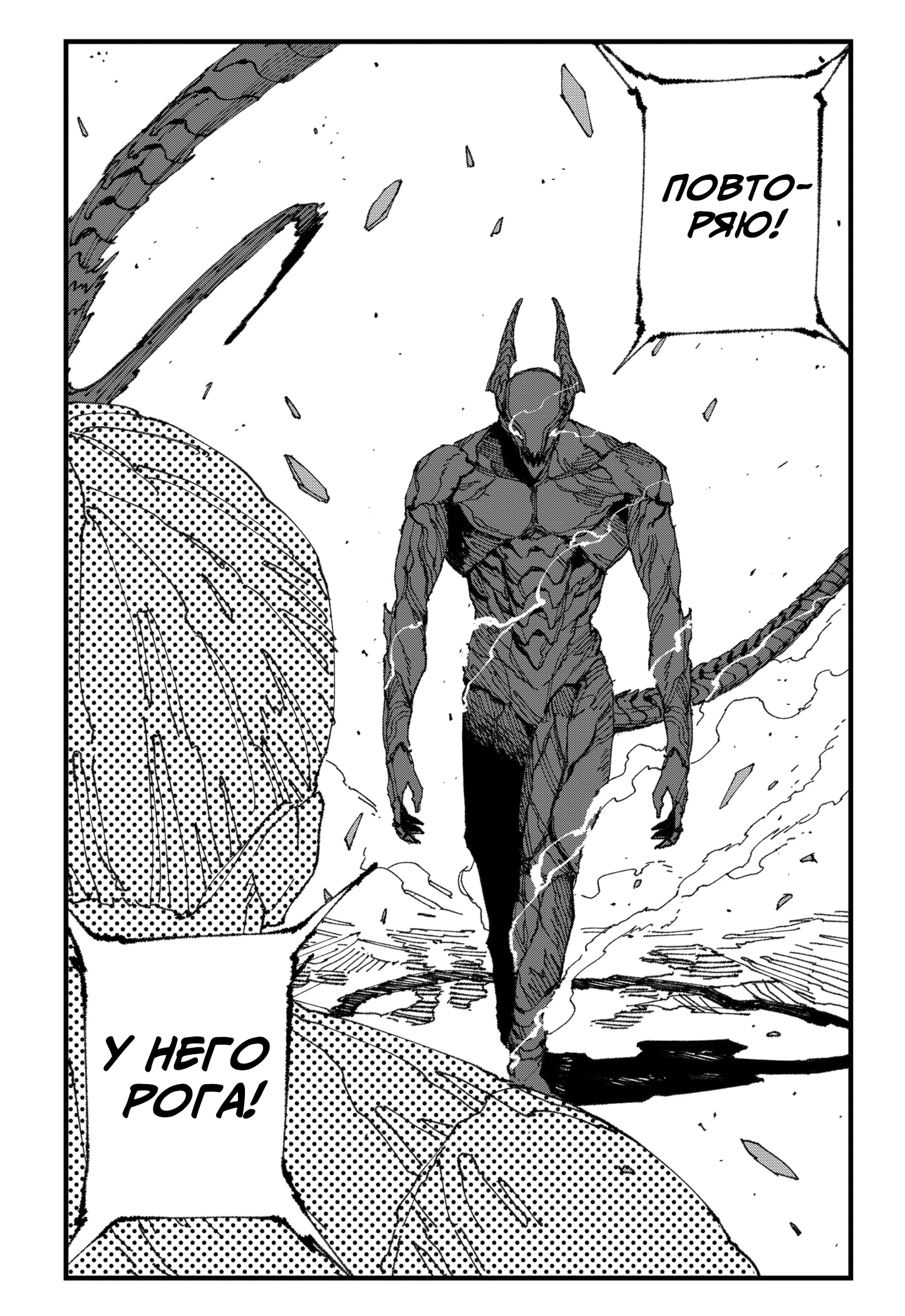 Read MAD RU Manga Online