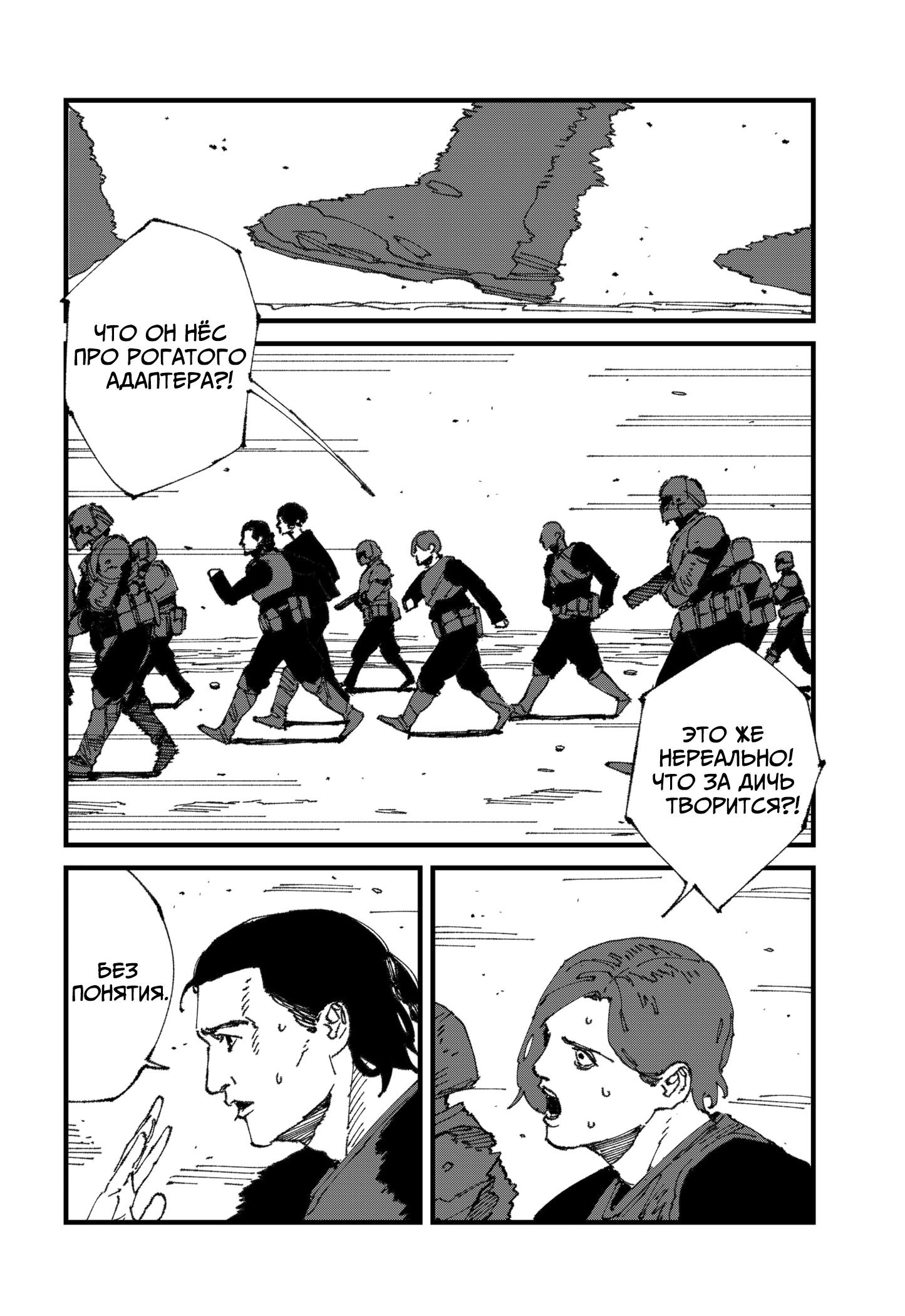 Read MAD RU Manga Online