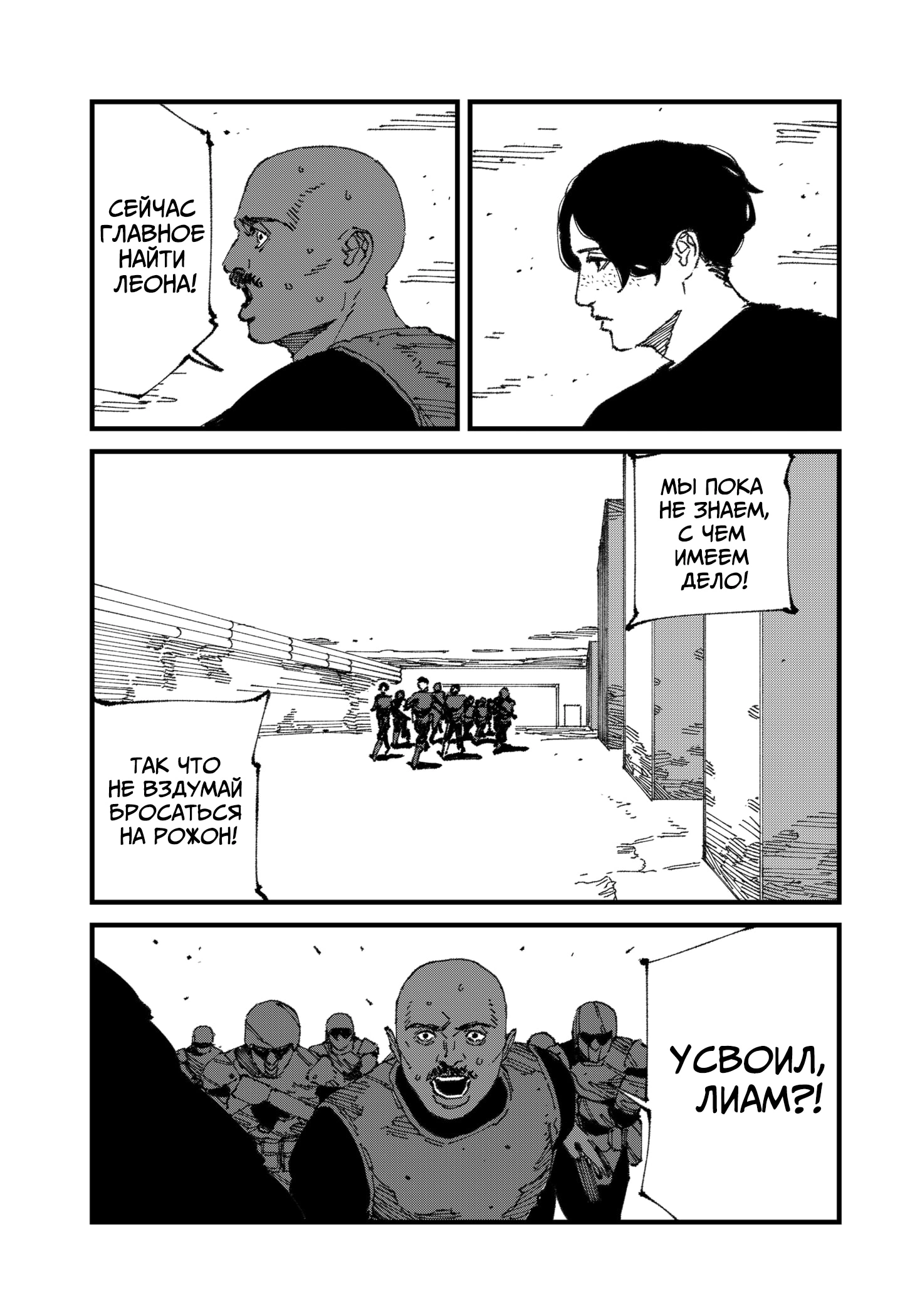 Read MAD RU Manga Online