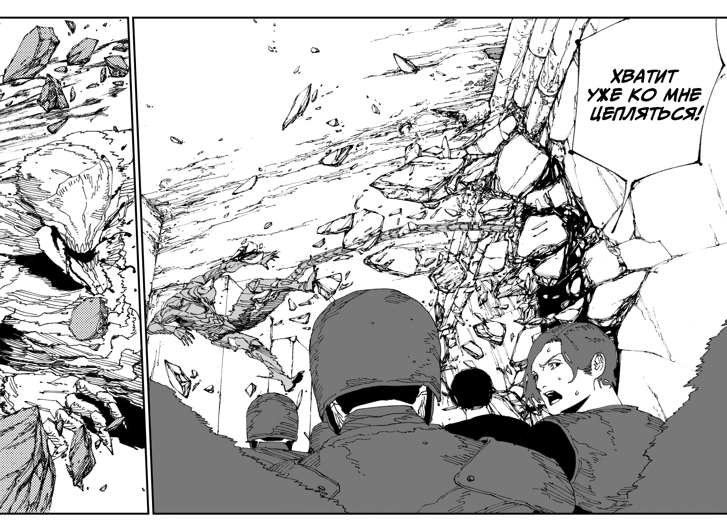 Read MAD RU Manga Online