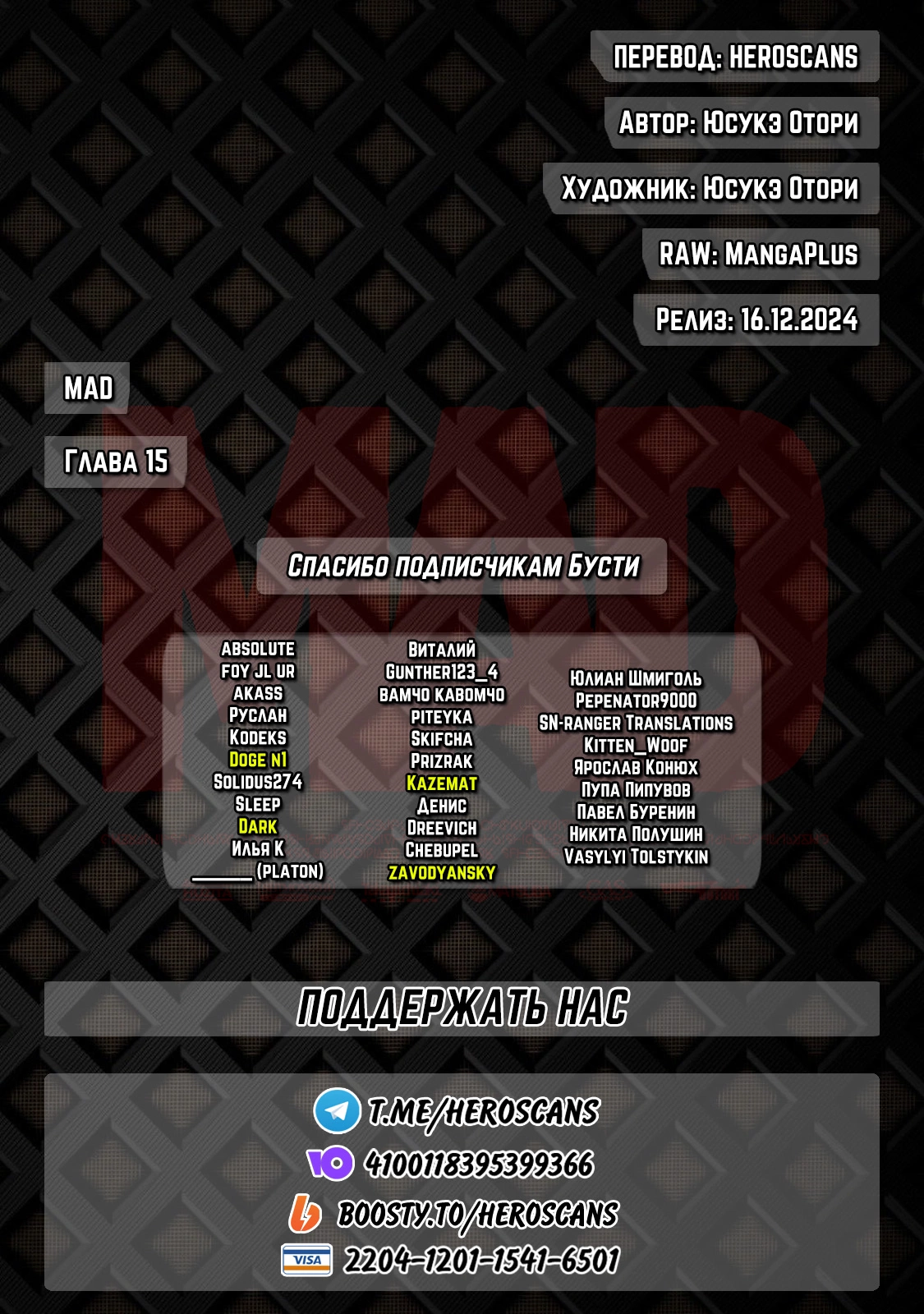 Read MAD RU Manga Online