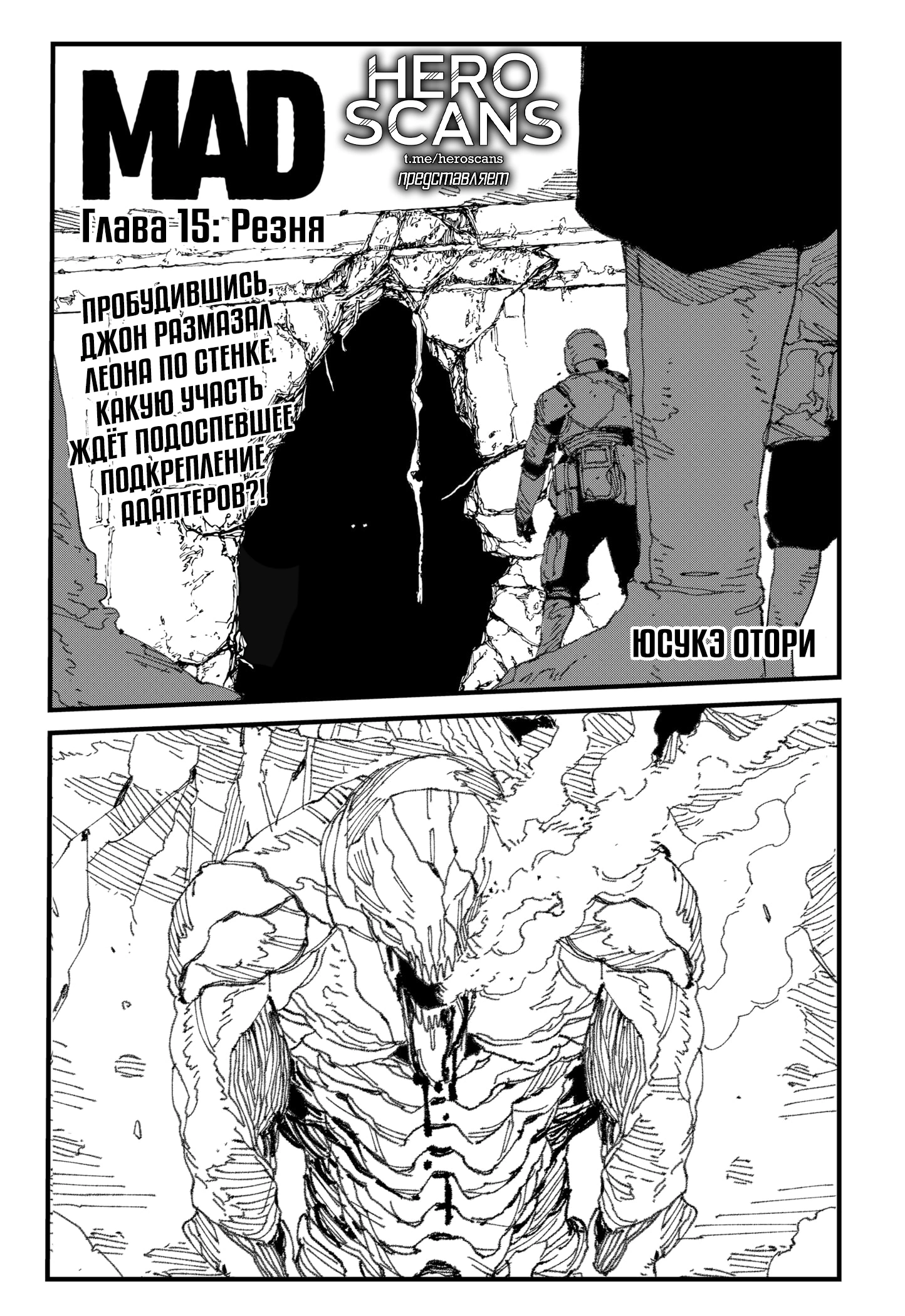 Read MAD RU Manga Online