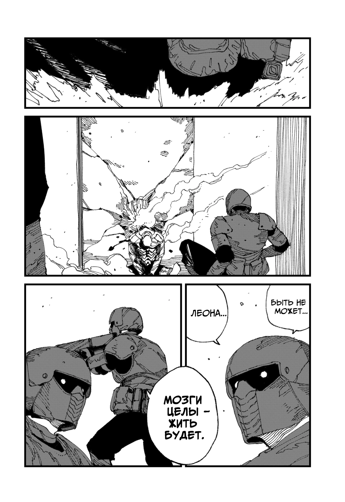 Read MAD RU Manga Online