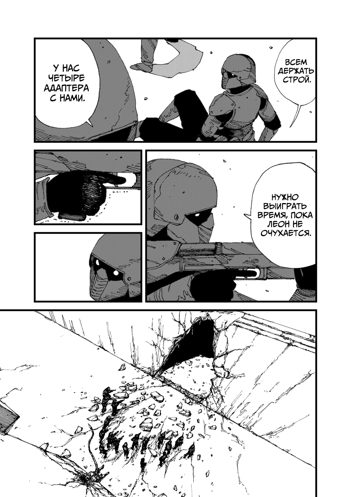 Read MAD RU Manga Online