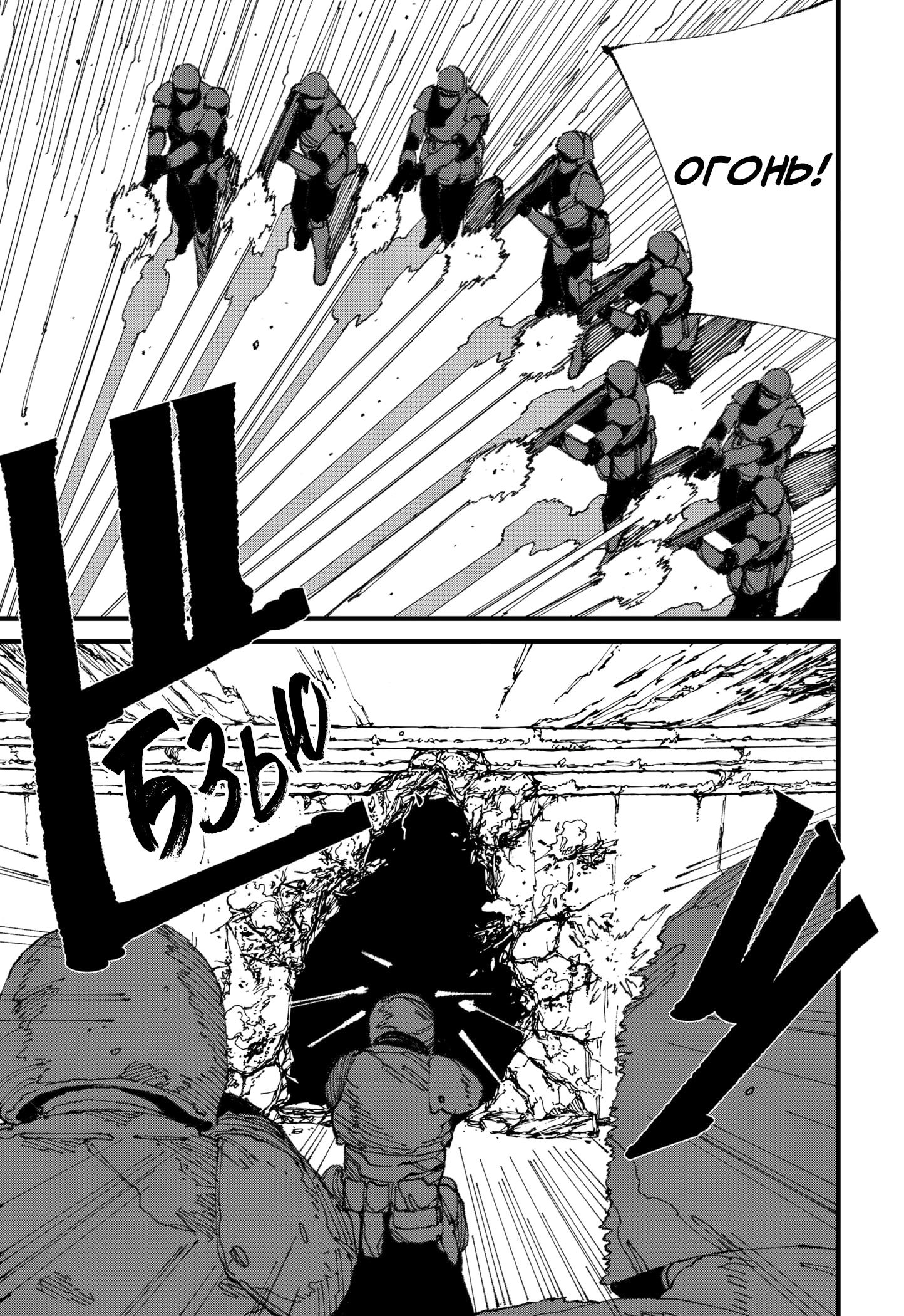 Read MAD RU Manga Online