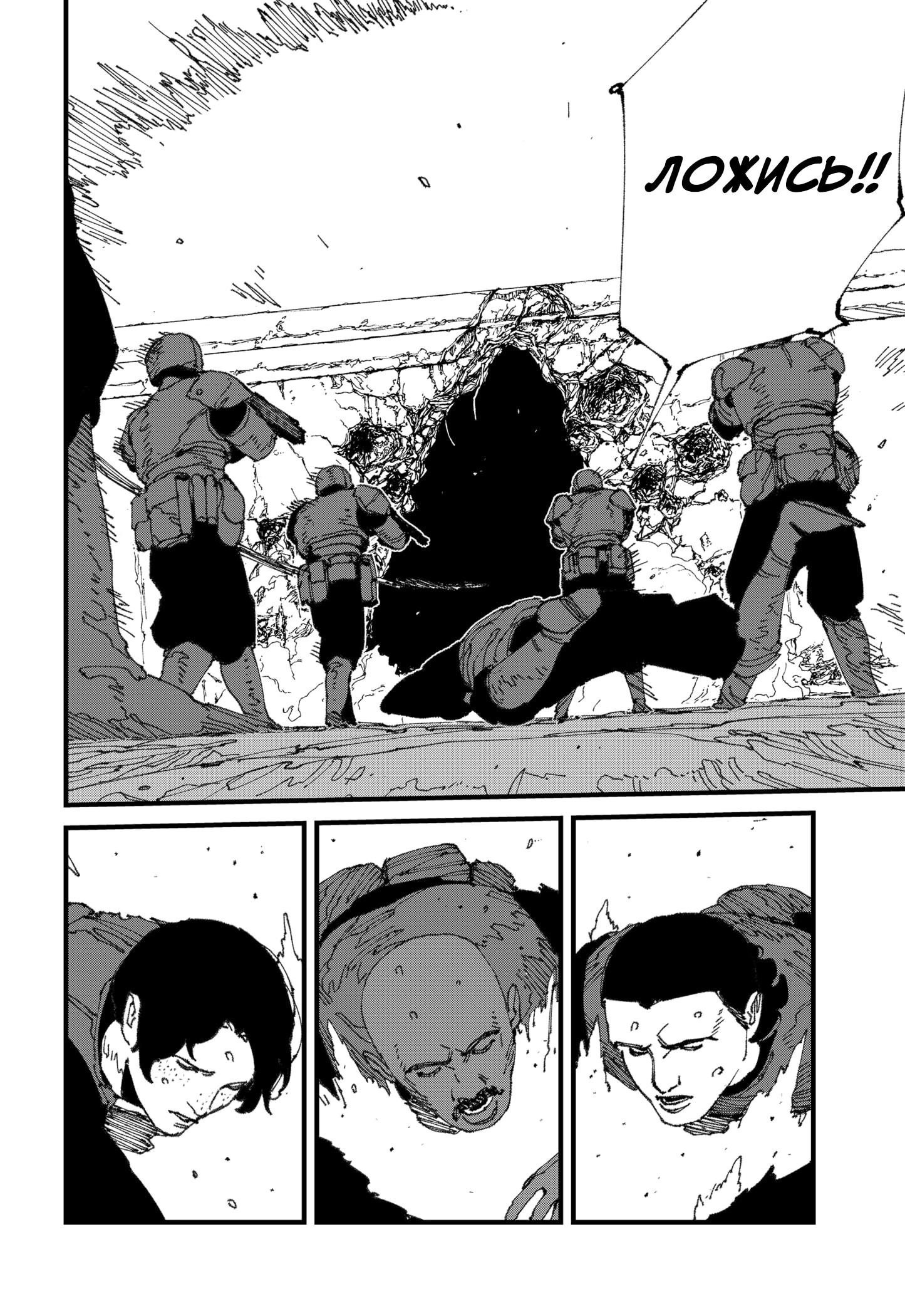 Read MAD RU Manga Online