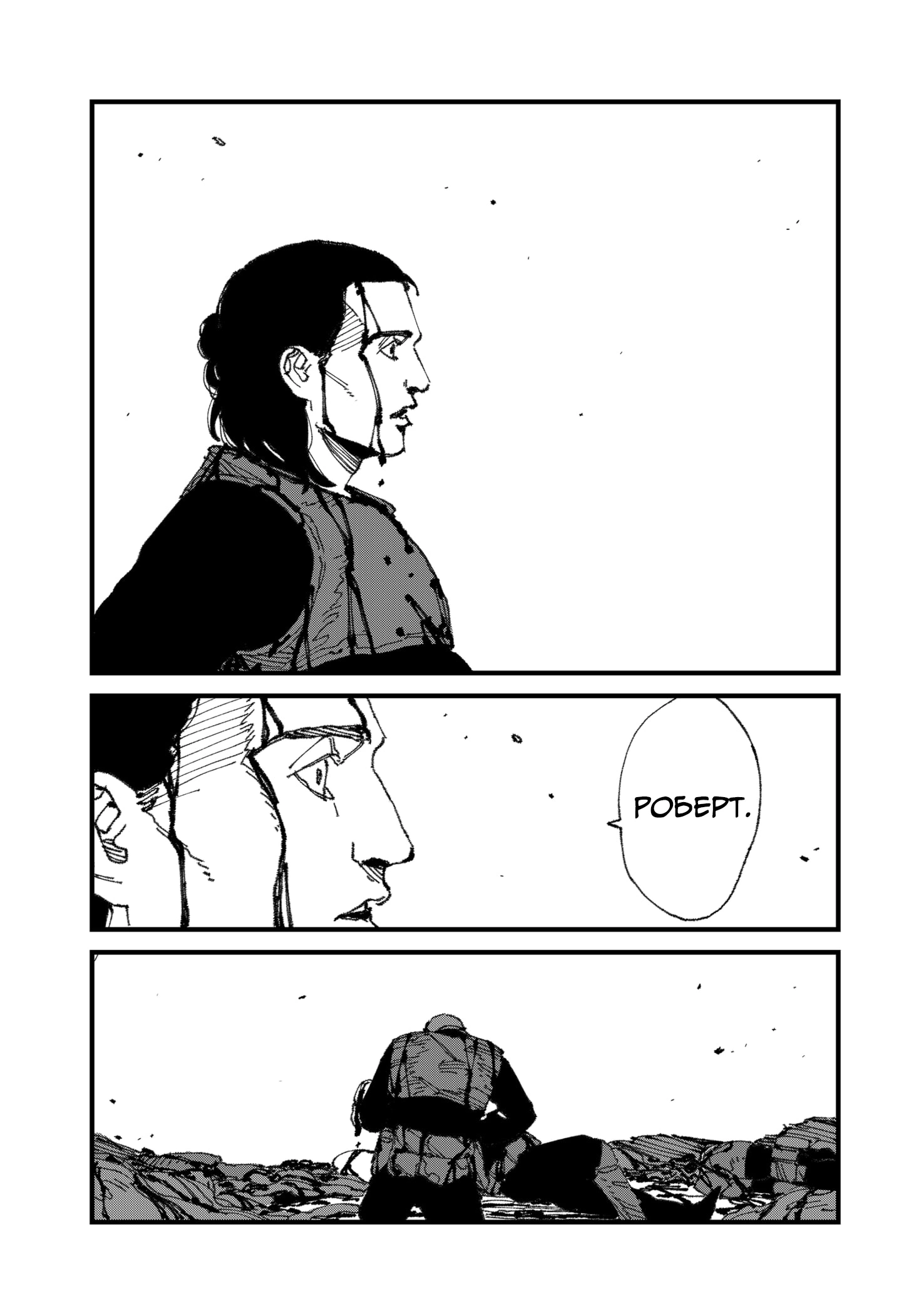 Read MAD RU Manga Online