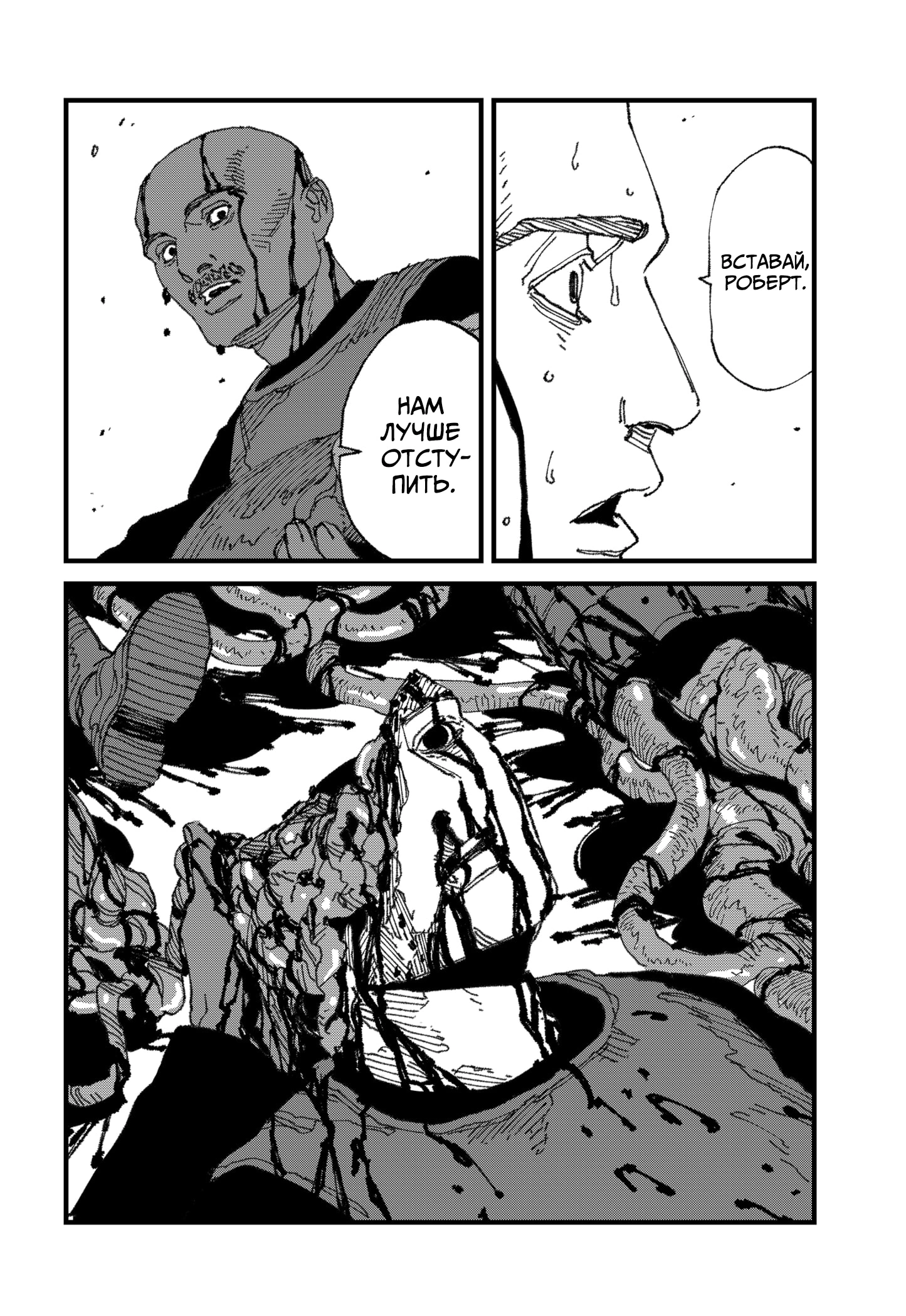 Read MAD RU Manga Online